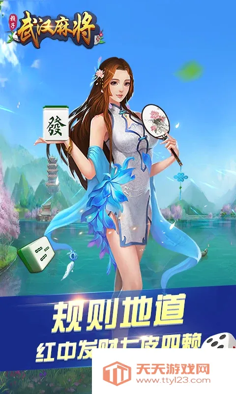 �人�����齫(�人�齫��Ϸ)v6.3.4 �ֻ����ͼ3
