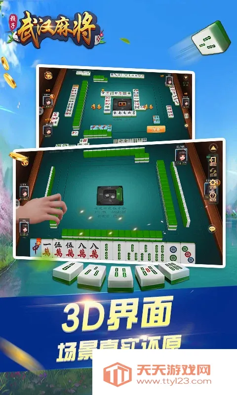 �人�����齫(�人�齫��Ϸ)v6.3.4 �ֻ����ͼ2