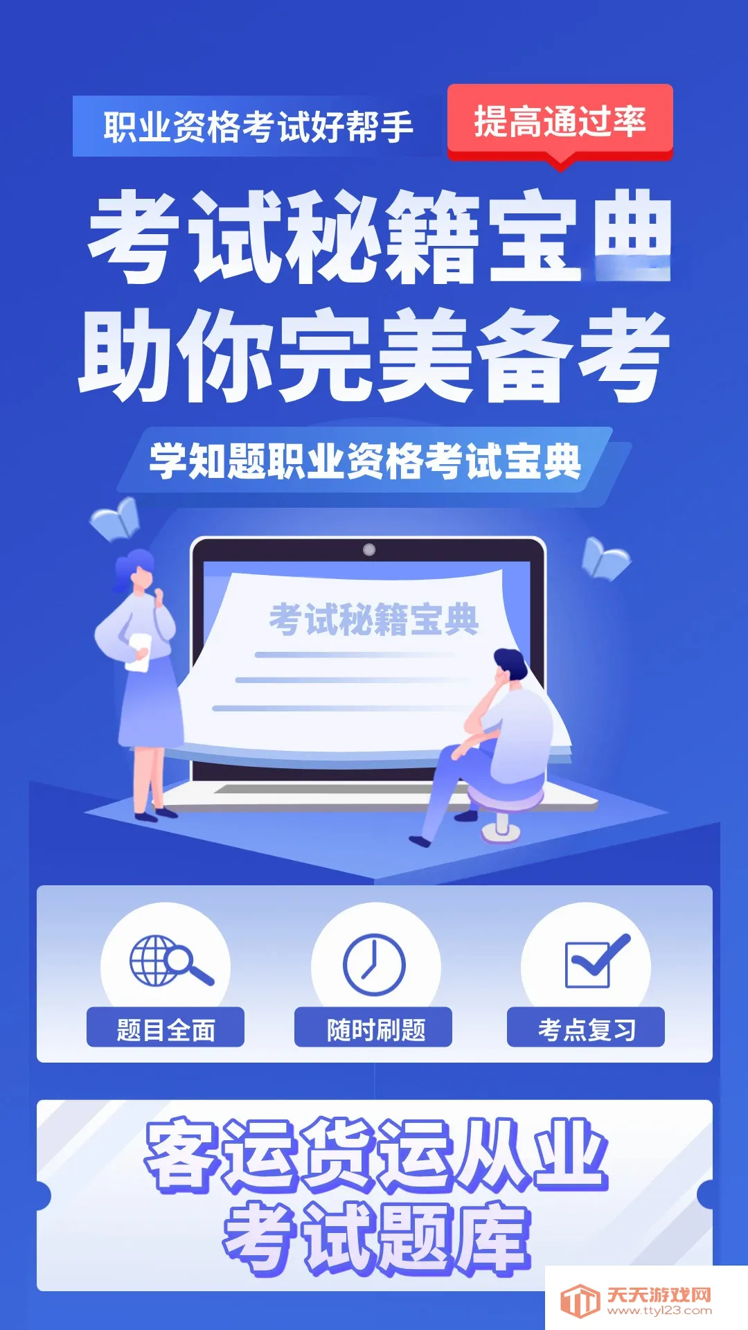 ������Դ����ʦ�������APP�����ֻ���v5.0.3 ��Ѱ��ͼ0