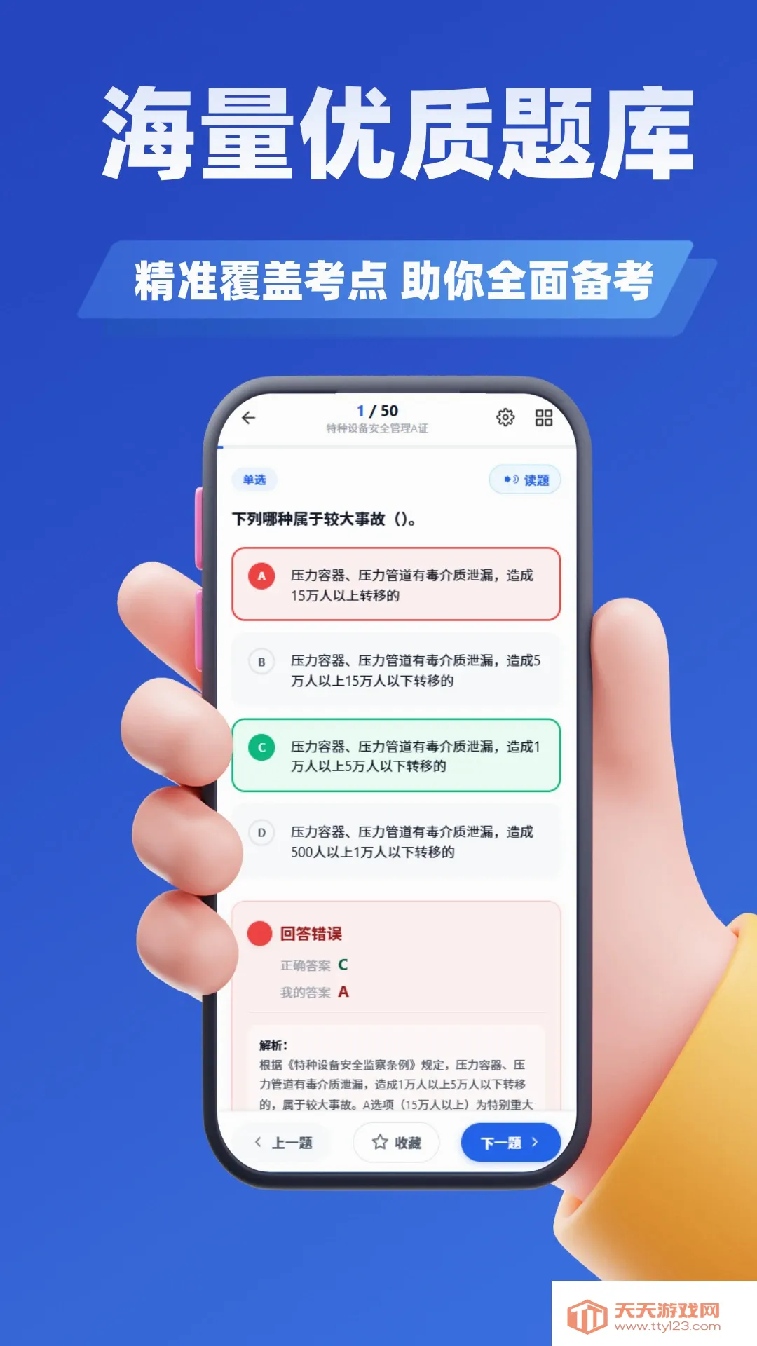 ������Դ����ʦ�������APP�����ֻ���v5.0.3 ��Ѱ��ͼ2