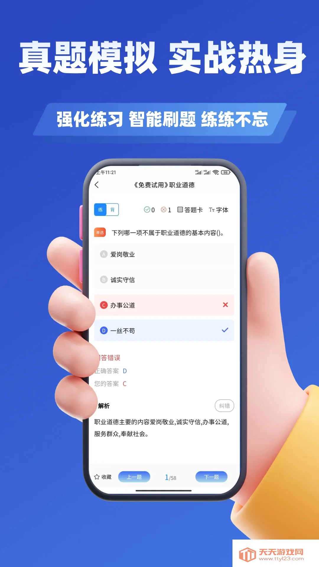 ������Դ����ʦ�������APP�����ֻ���v5.0.3 ��Ѱ��ͼ3