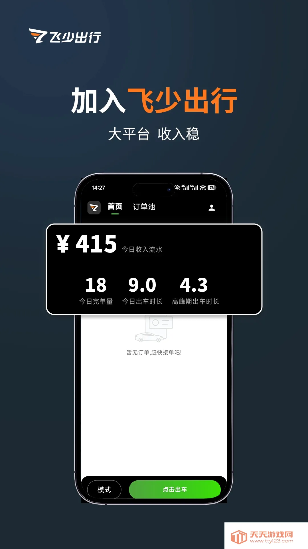 ����˾��2026�ٷ����°汾v3.5.3 ��Ѱ��ͼ0