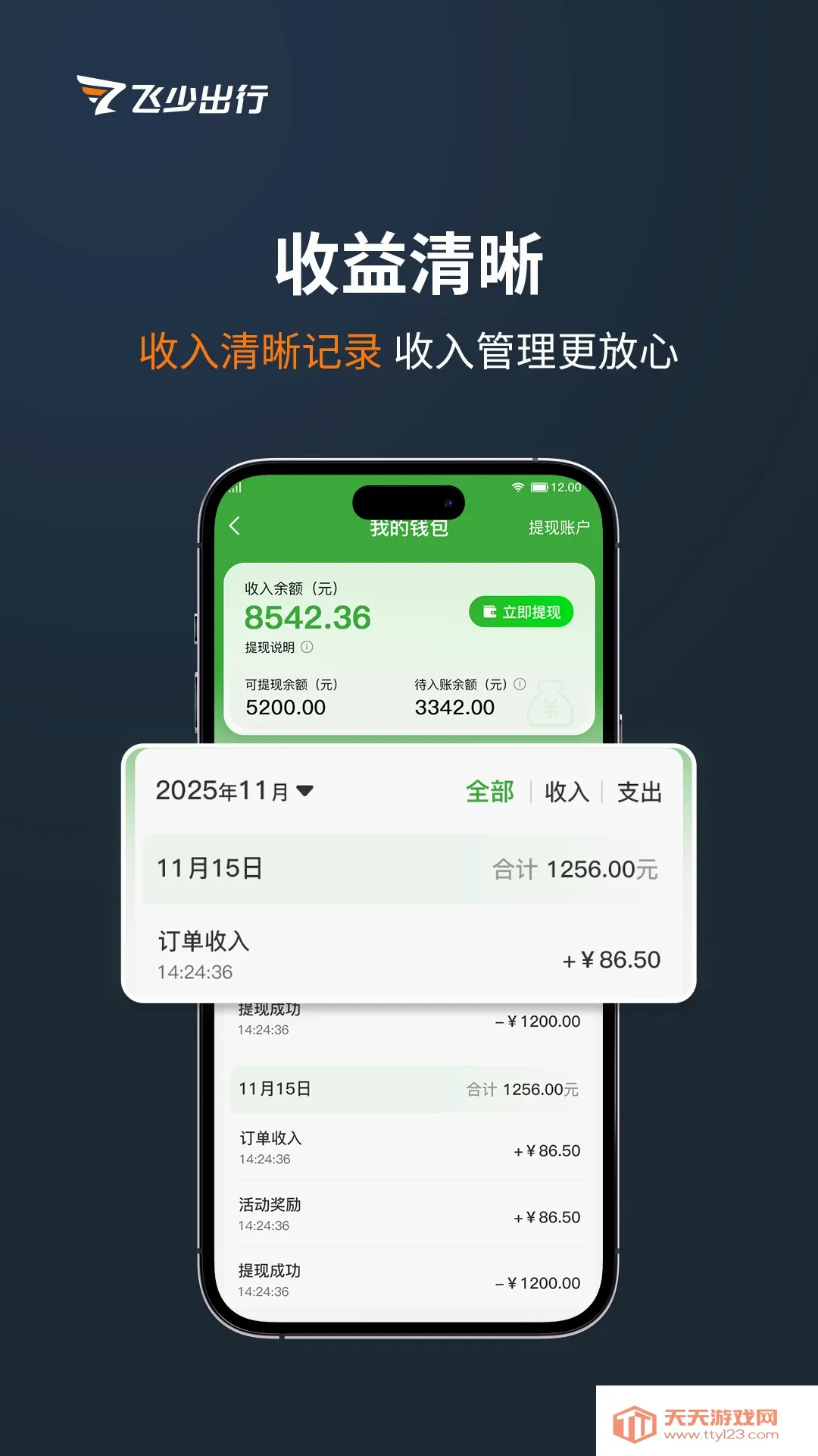 ����˾��2026�ٷ����°汾v3.5.3 ��Ѱ��ͼ1