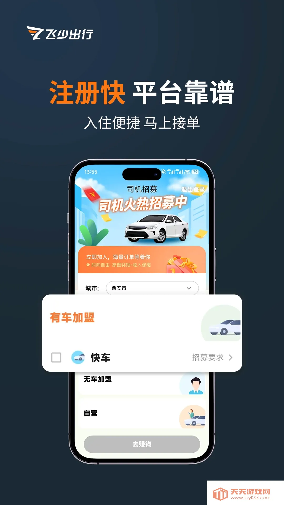 ����˾��2026�ٷ����°汾v3.5.3 ��Ѱ��ͼ3