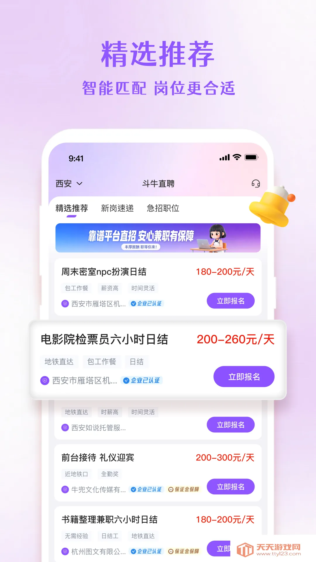��ţֱƸ2026�ٷ����°汾v1.4.4 ��׿���ͼ0