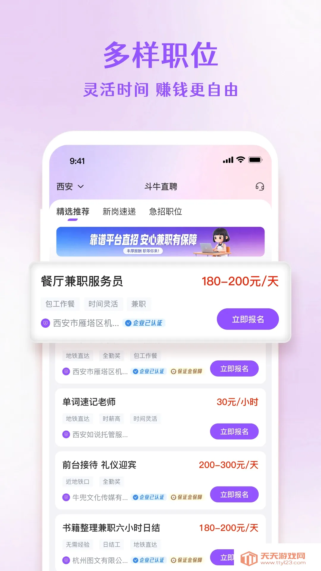 ��ţֱƸ2026�ٷ����°汾v1.4.4 ��׿���ͼ1