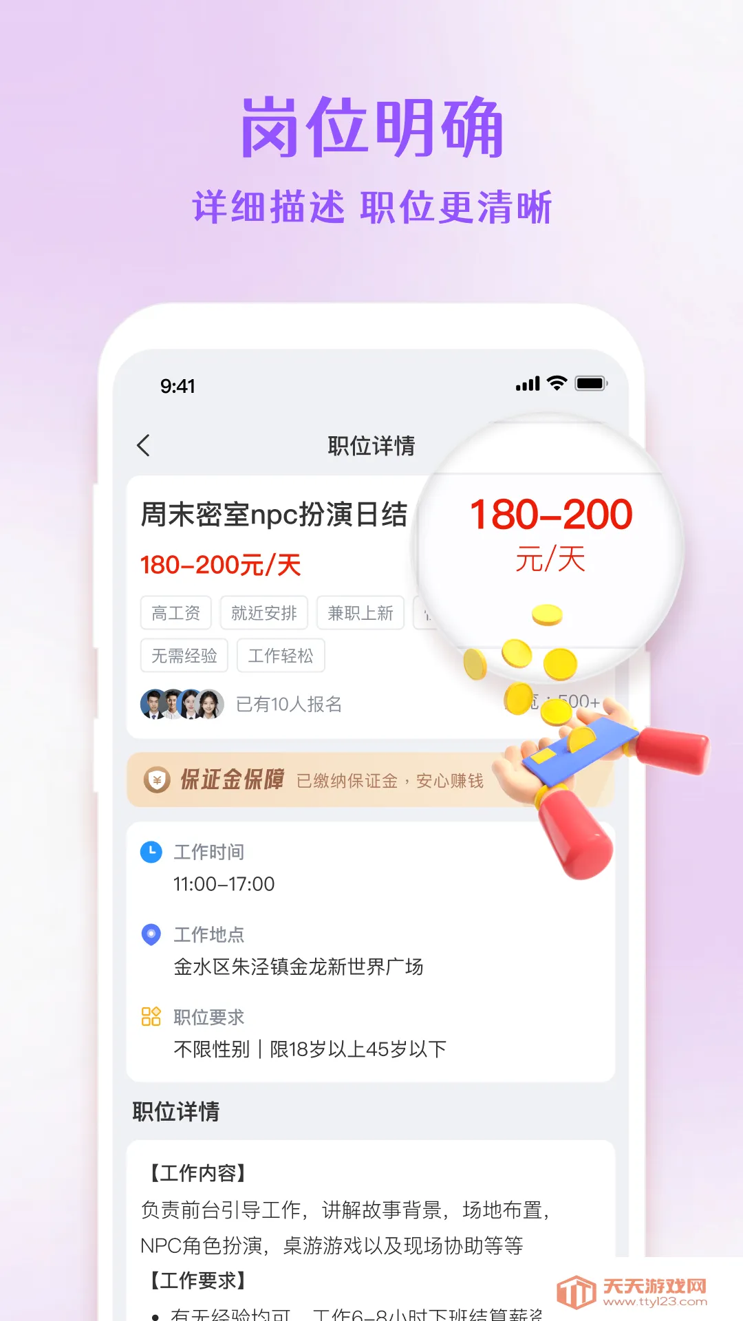 ��ţֱƸ2026�ٷ����°汾v1.4.4 ��׿���ͼ2