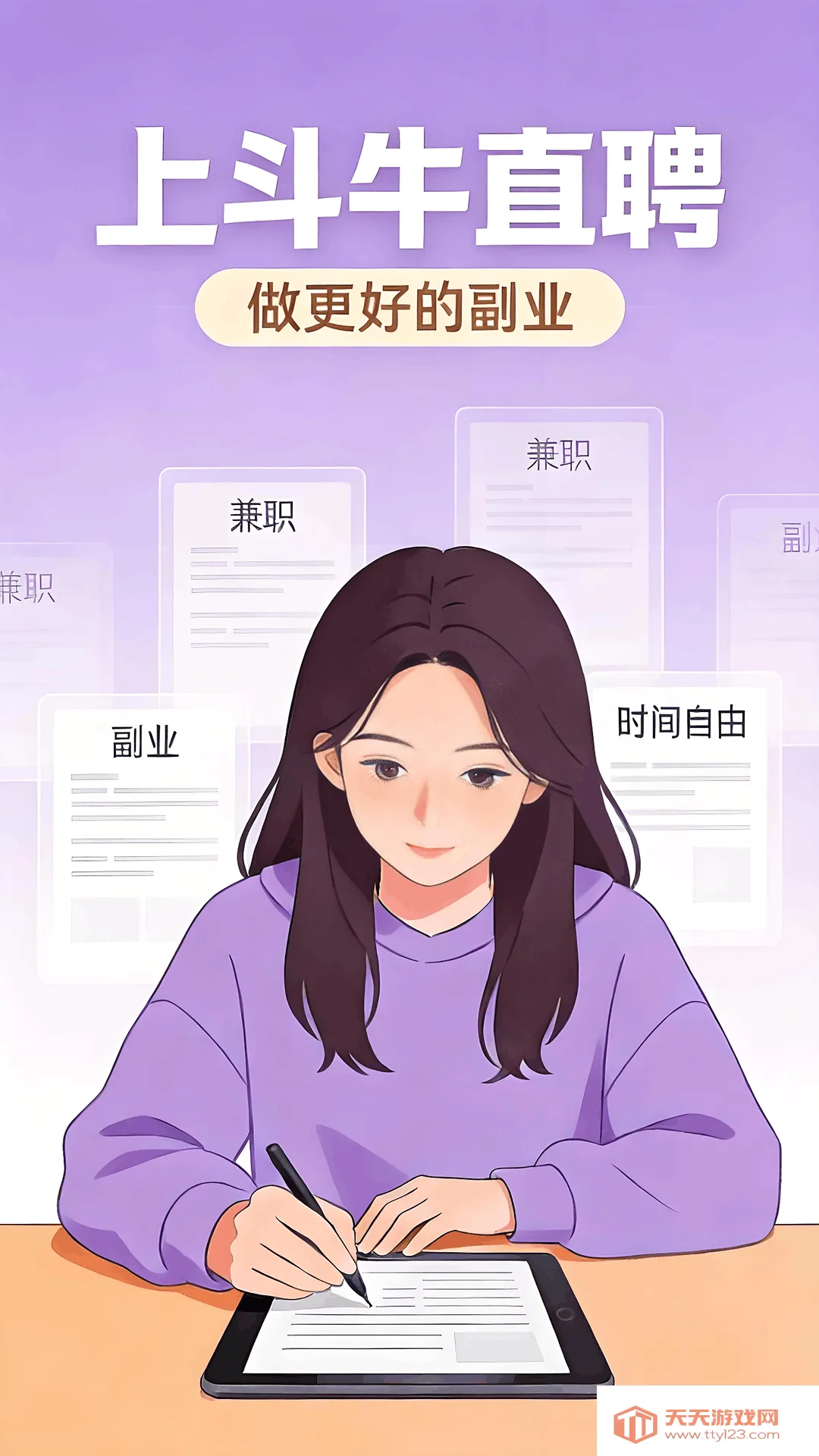 ��ţֱƸ2026�ٷ����°汾v1.4.4 ��׿���ͼ3