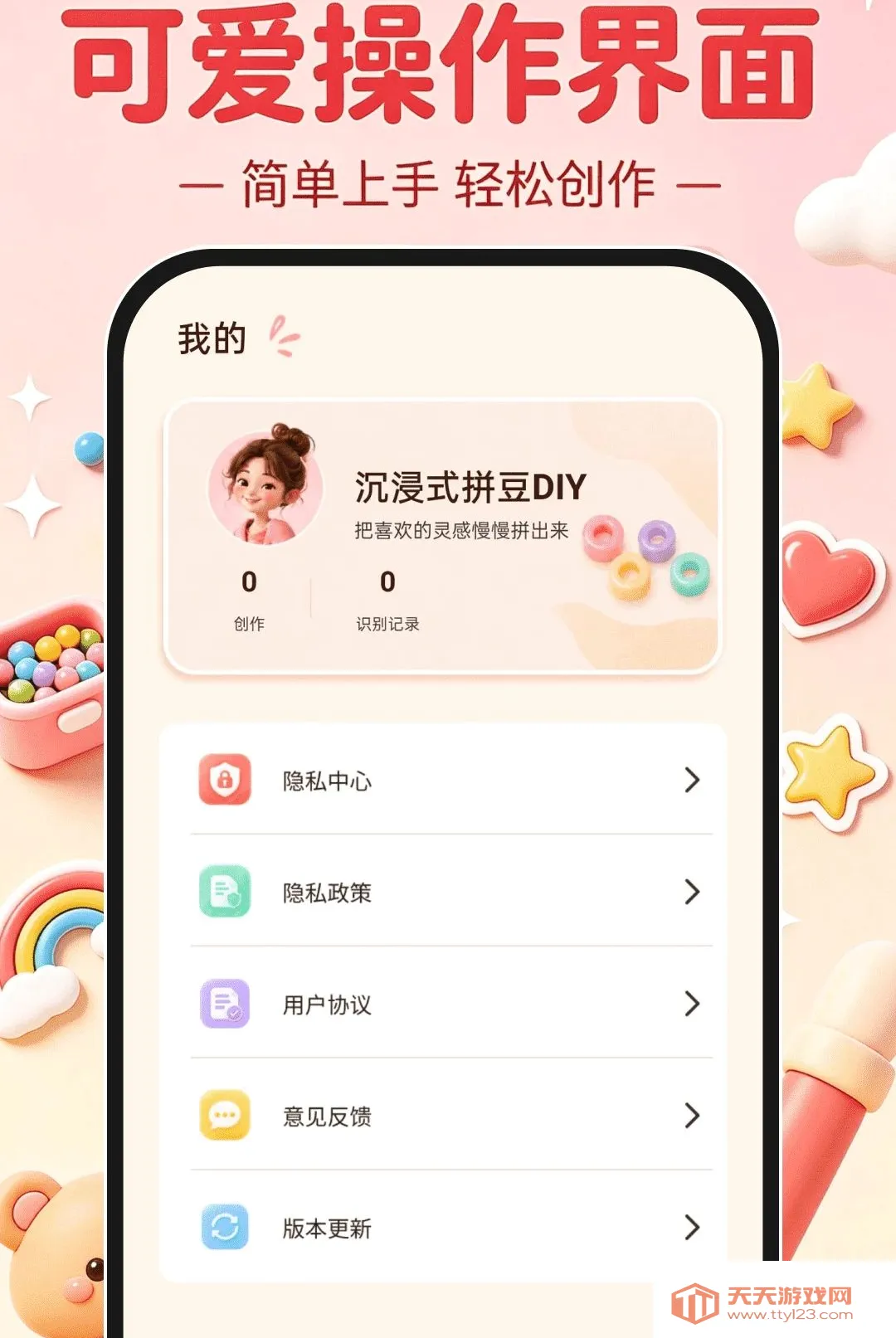 ����ʽƴ��DIY(ƴ������Ӧ��)v1.0.0 �ٷ����ͼ0