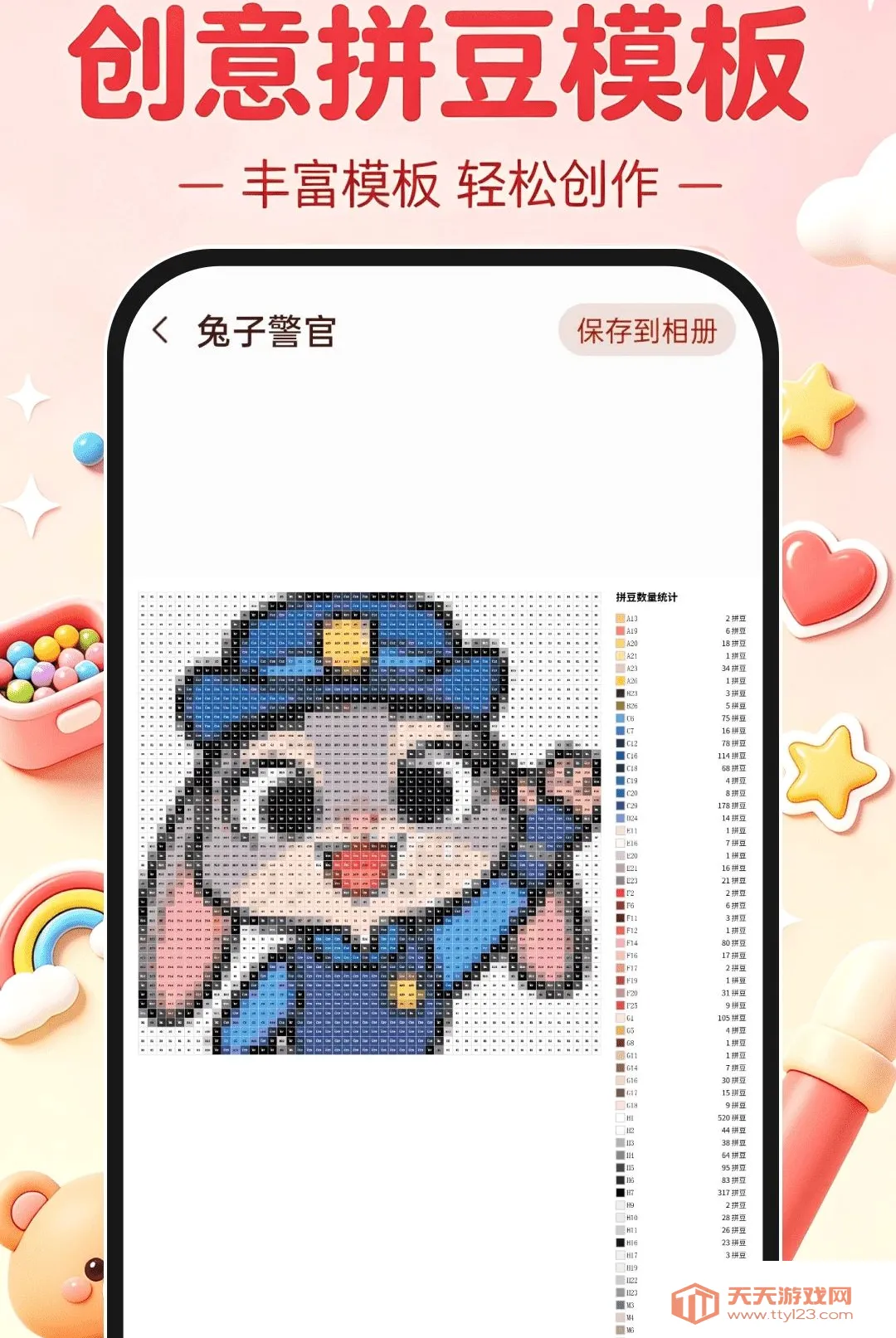 ����ʽƴ��DIY(ƴ������Ӧ��)v1.0.0 �ٷ����ͼ2