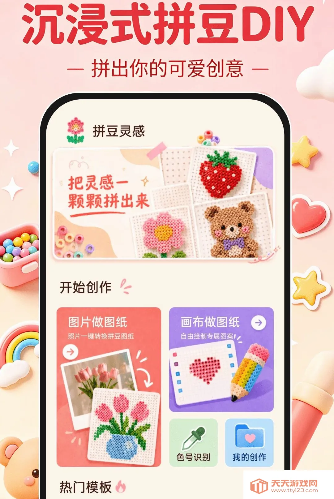 ����ʽƴ��DIY(ƴ������Ӧ��)v1.0.0 �ٷ����ͼ3