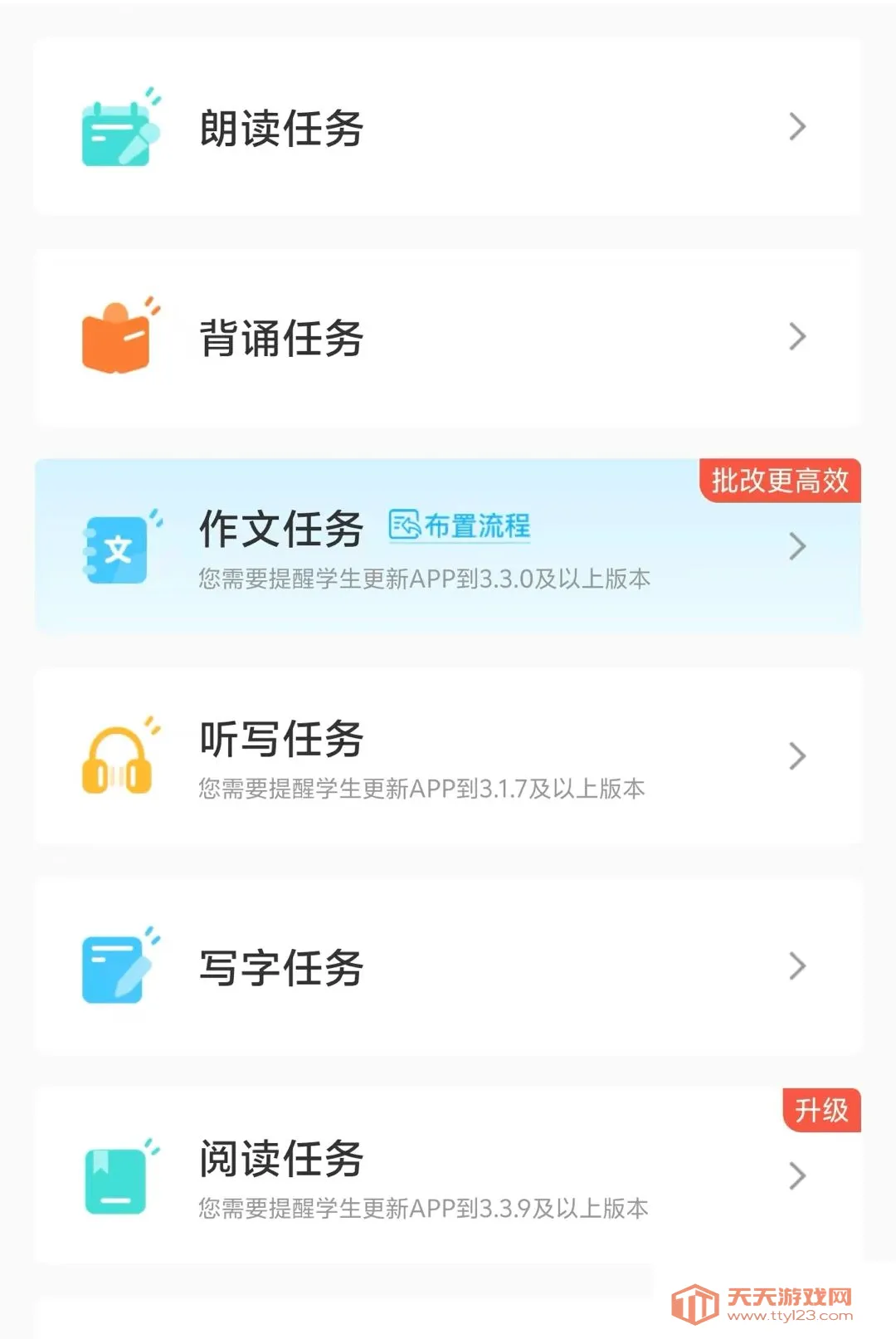 ������ڳ�����ʦ2026�ٷ����°汾v2.4.3 ��׿���ͼ2