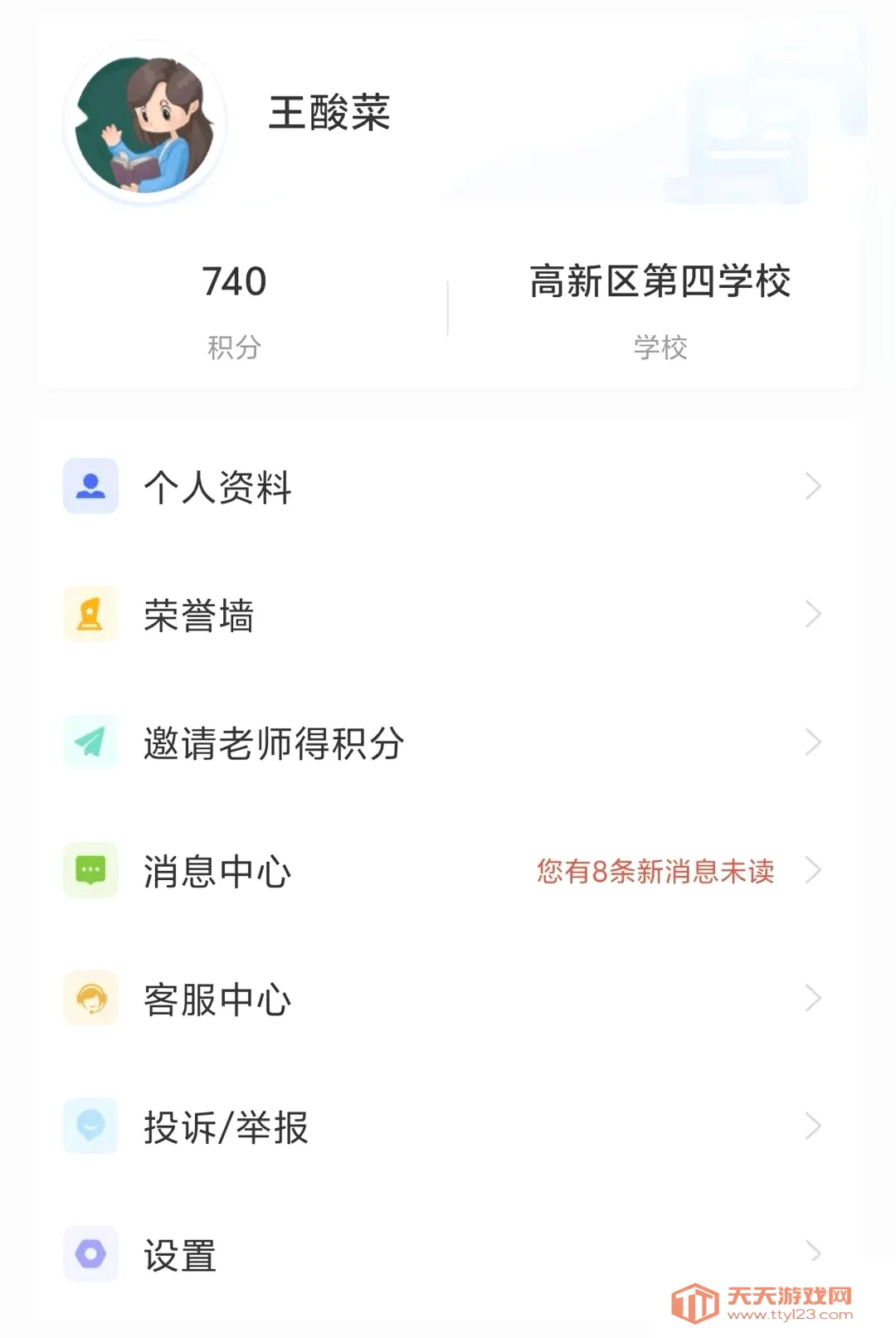 ������ڳ�����ʦ2026�ٷ����°汾v2.4.3 ��׿���ͼ3
