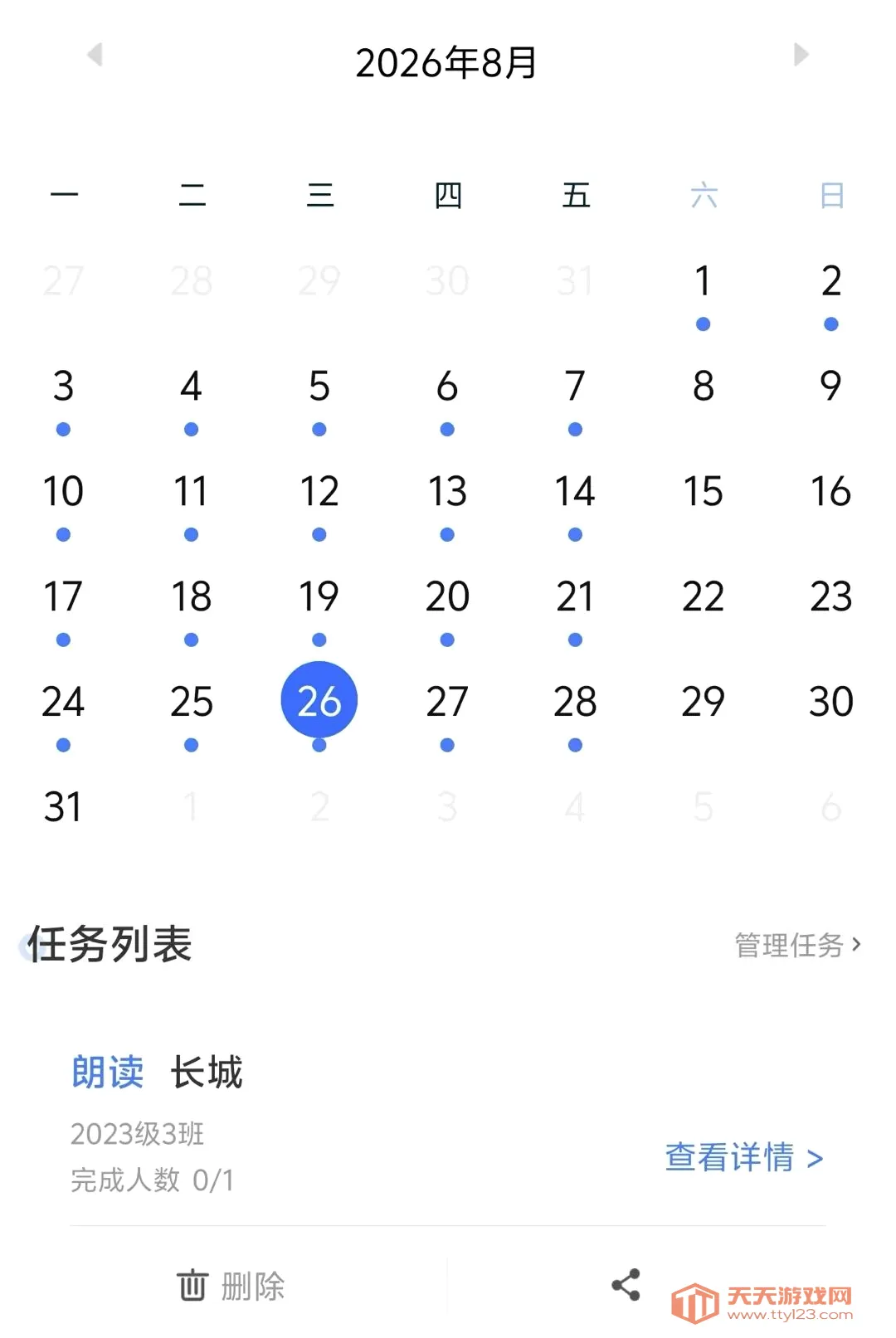 ������ڳ�����ʦ2026�ٷ����°汾v2.4.3 ��׿���ͼ0