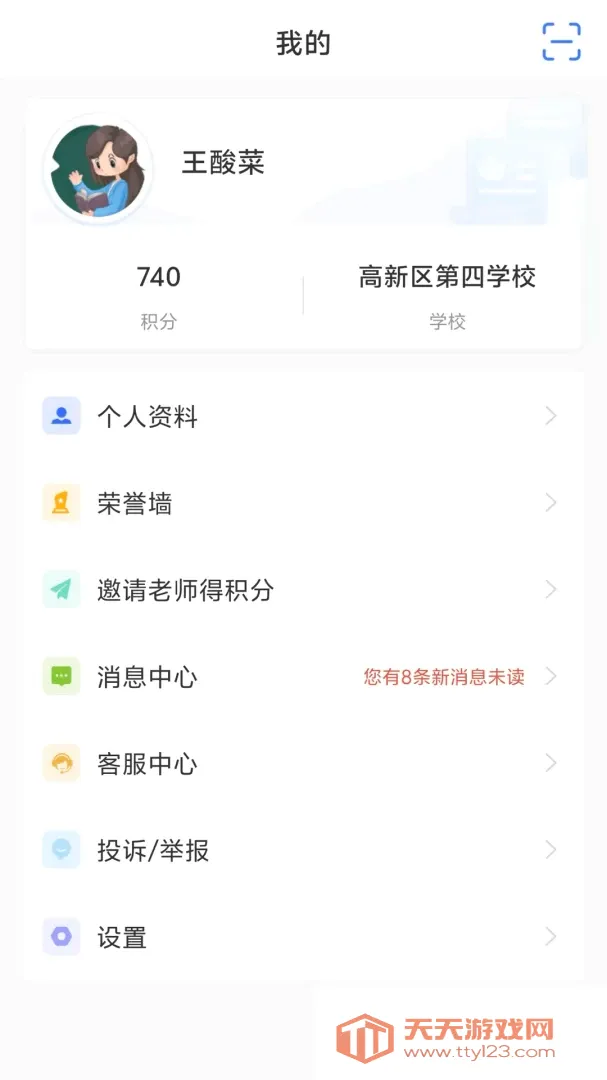 ������ڳ�����ʦ2026�ٷ����°汾