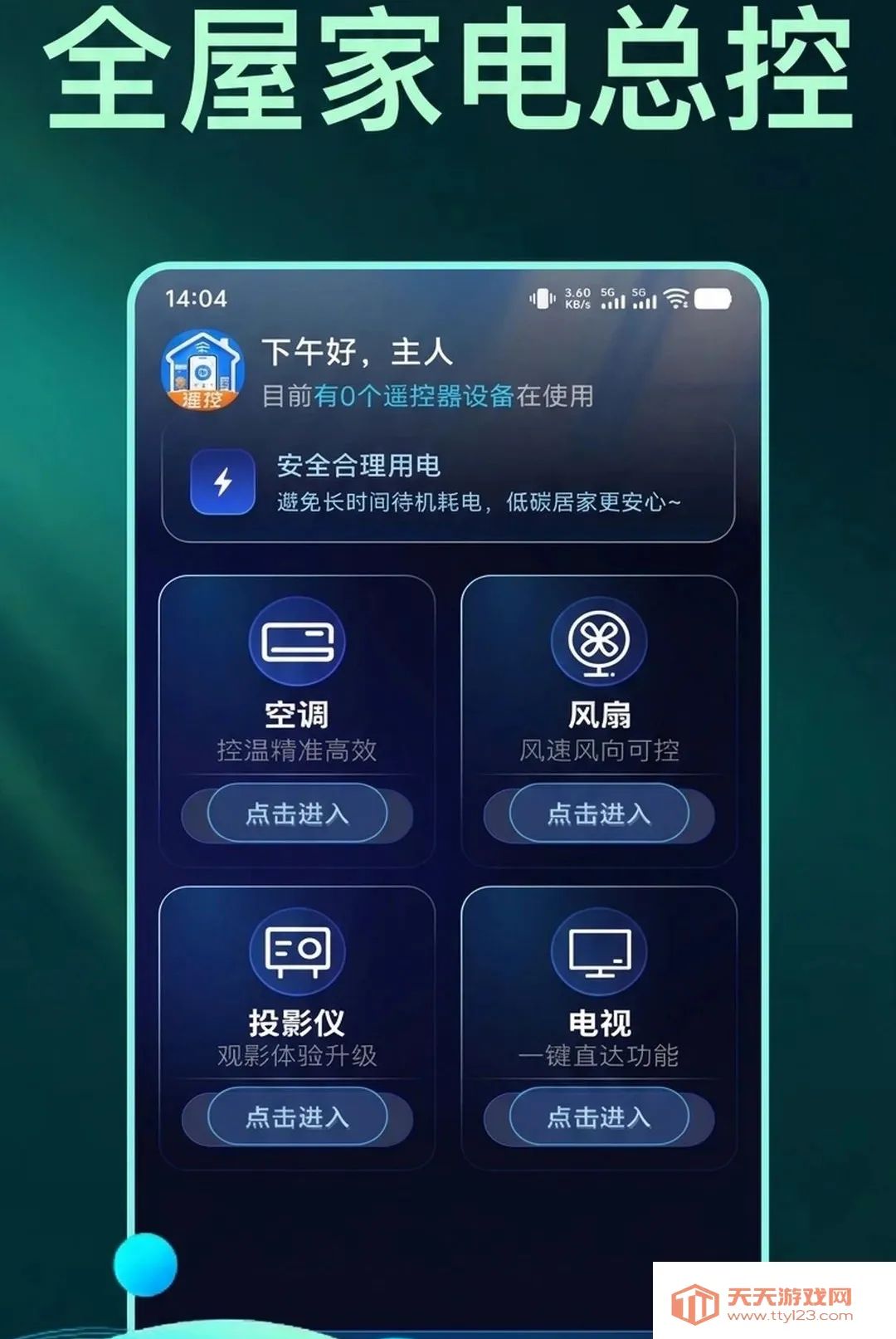 �������ң�ؿյ���������2026���°汾v1.0.1 �ٷ����ͼ1