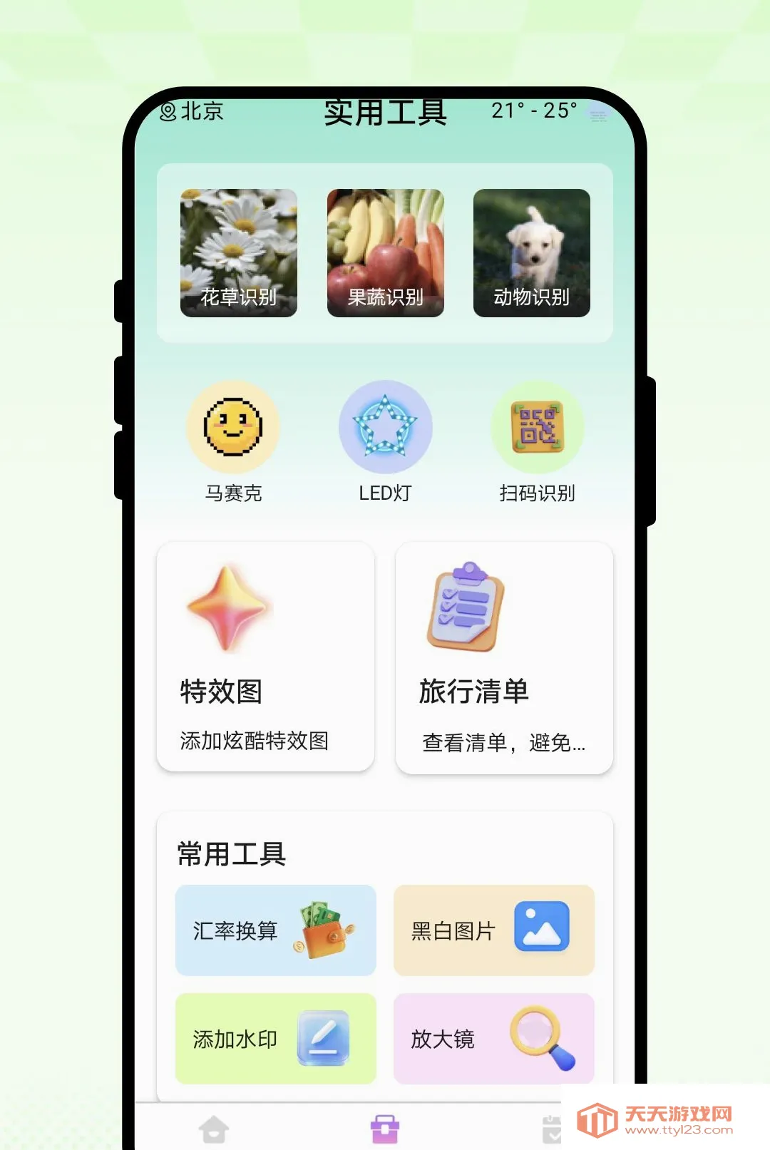 ��Ұ���(������ͼ����)v1.0.1 �ٷ����ͼ1