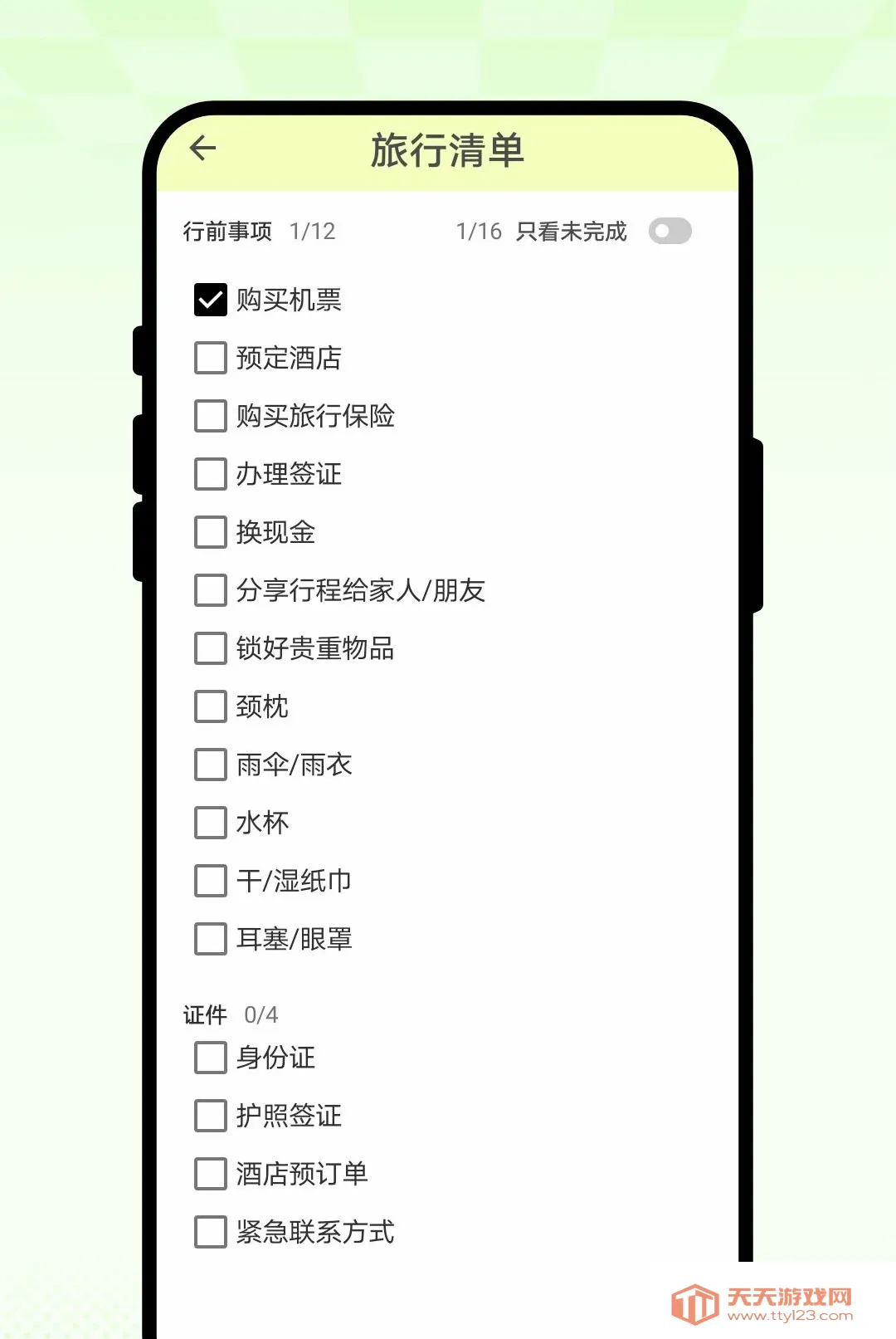 ��Ұ���(������ͼ����)v1.0.1 �ٷ����ͼ0