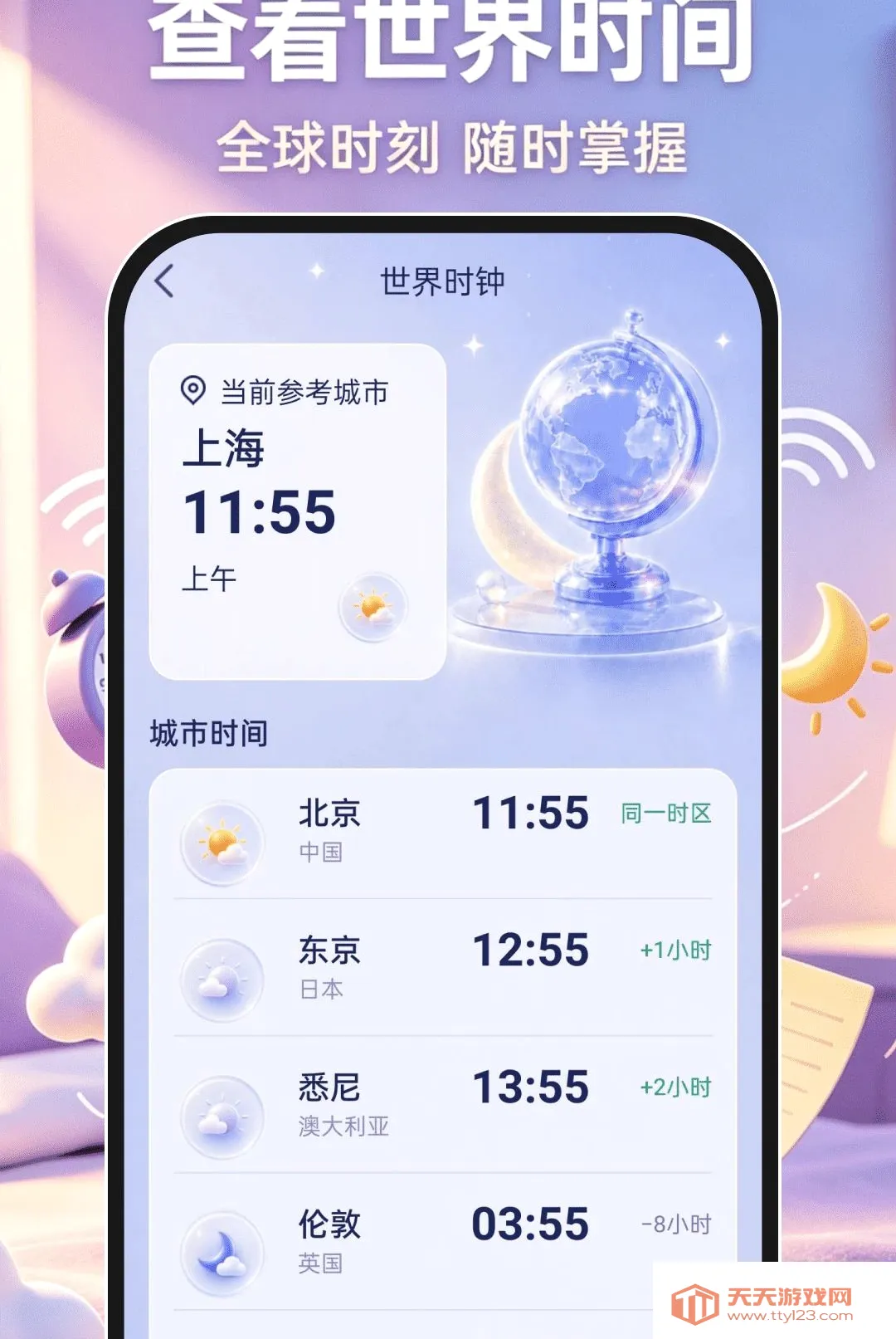 ��׼�����������ֻ���v1.0.1 �ٷ����ͼ0