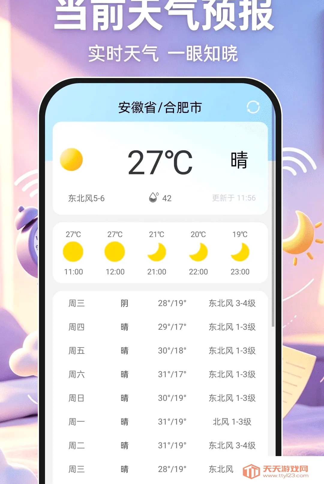 ��׼�����������ֻ���v1.0.1 �ٷ����ͼ3