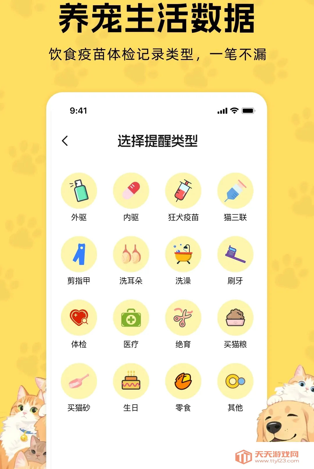 è������������(�ȳ���������)v1.0.0 ��׿���ͼ3