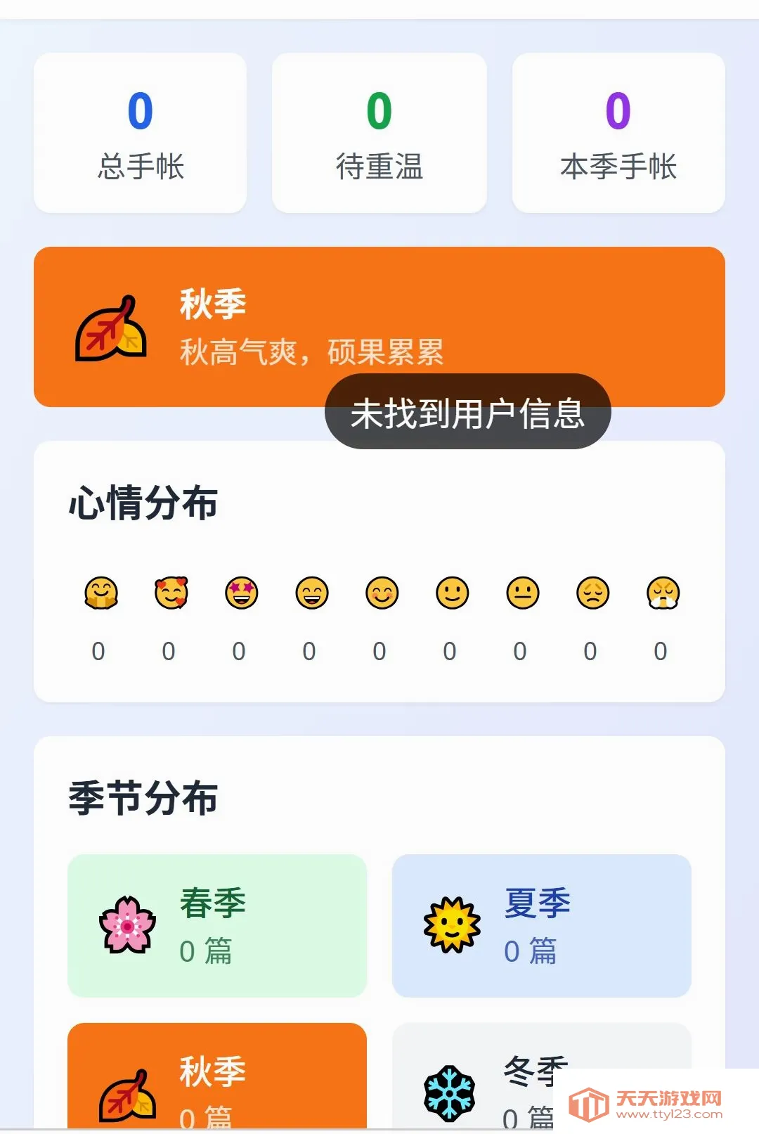 ��;���ǵ���(���е���Ӧ��)v1.0.0 �ٷ����ͼ1