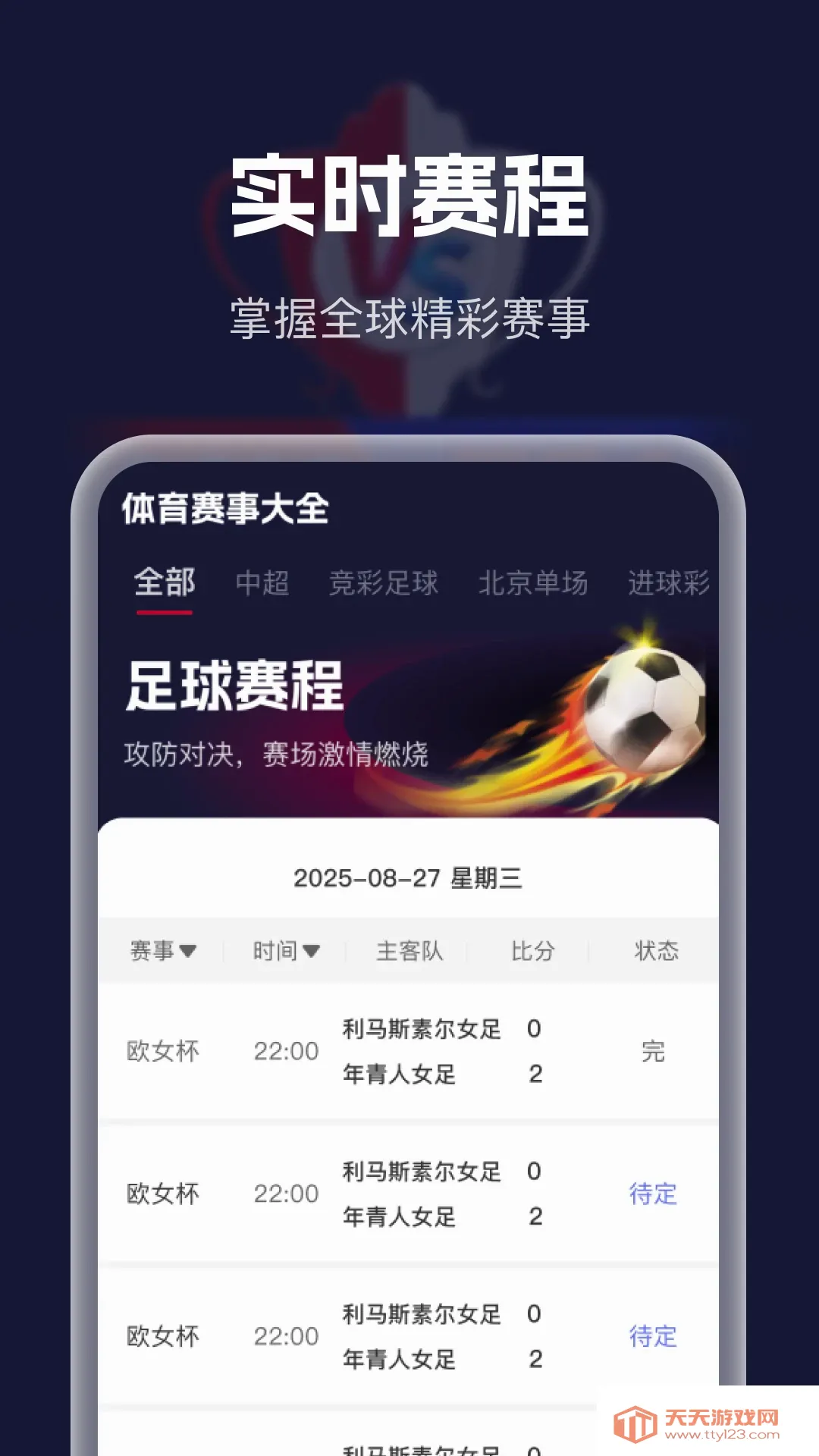 �������´�ȫ(��������Ӧ��)v1.0.0 ��׿���ͼ0