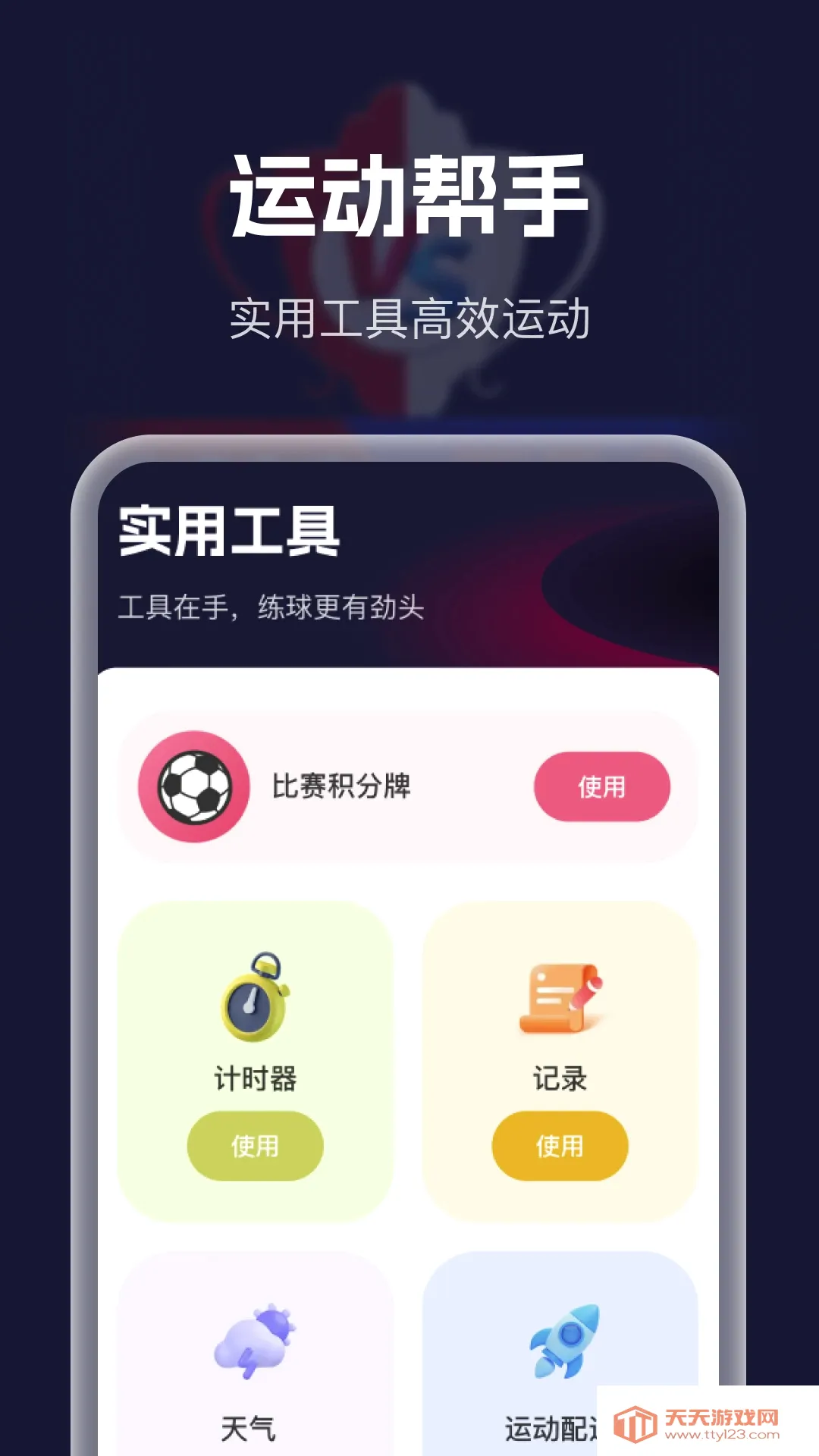 �������´�ȫ(��������Ӧ��)v1.0.0 ��׿���ͼ1