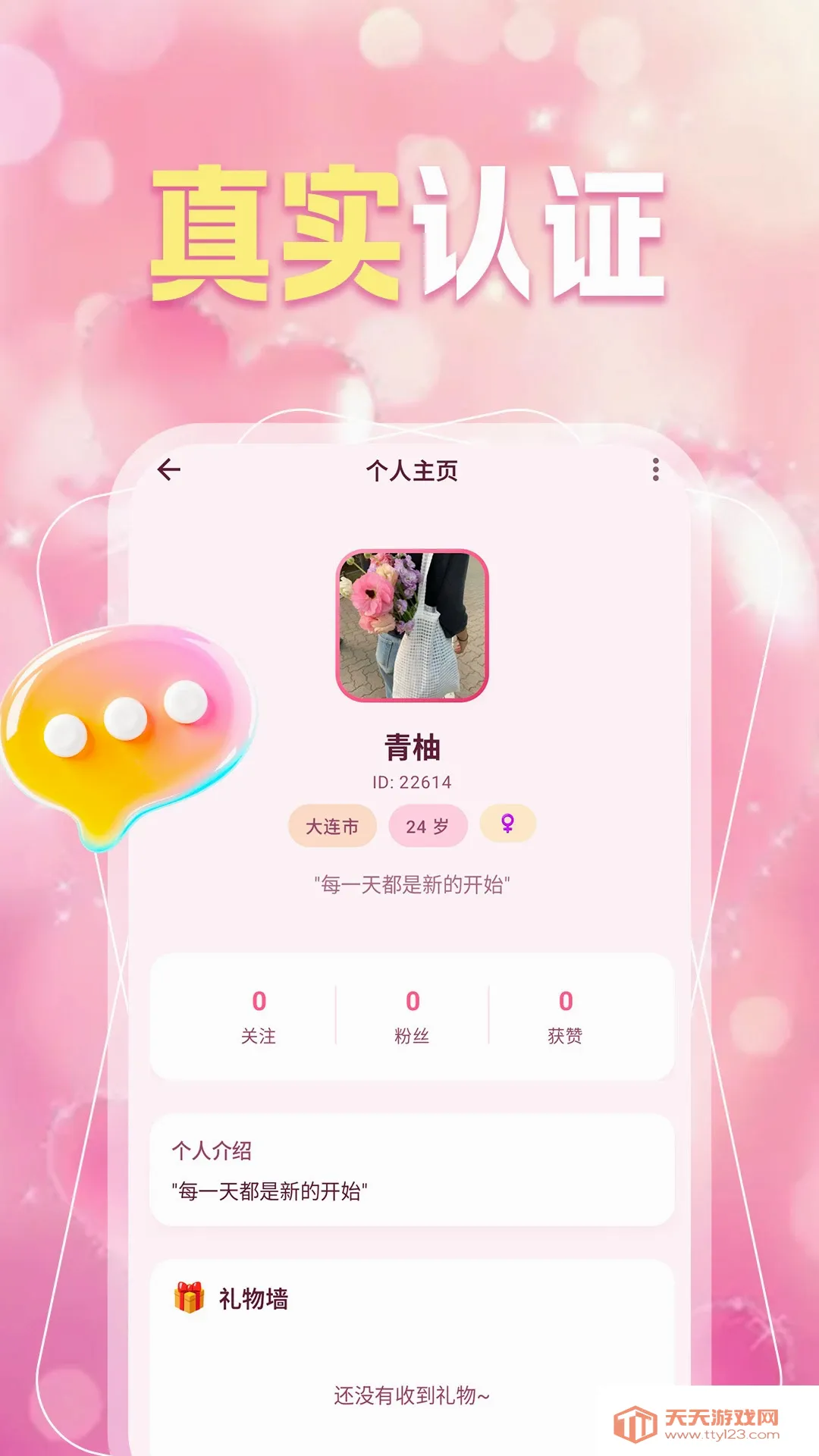 ͬ��Լ��Ȥ�������ֻ���v1.1.1 �ٷ����ͼ0