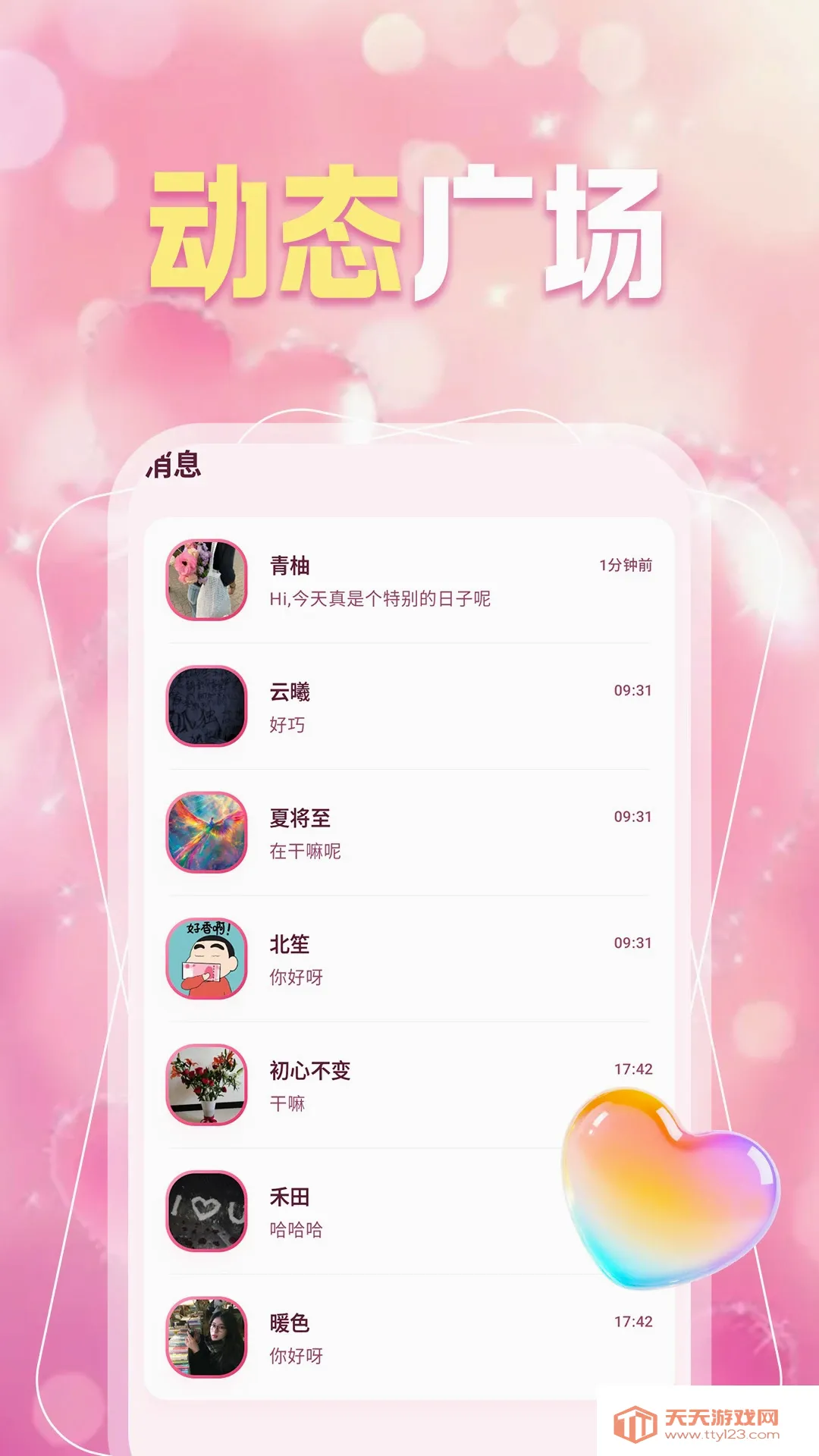 ͬ��Լ��Ȥ�������ֻ���v1.1.1 �ٷ����ͼ3