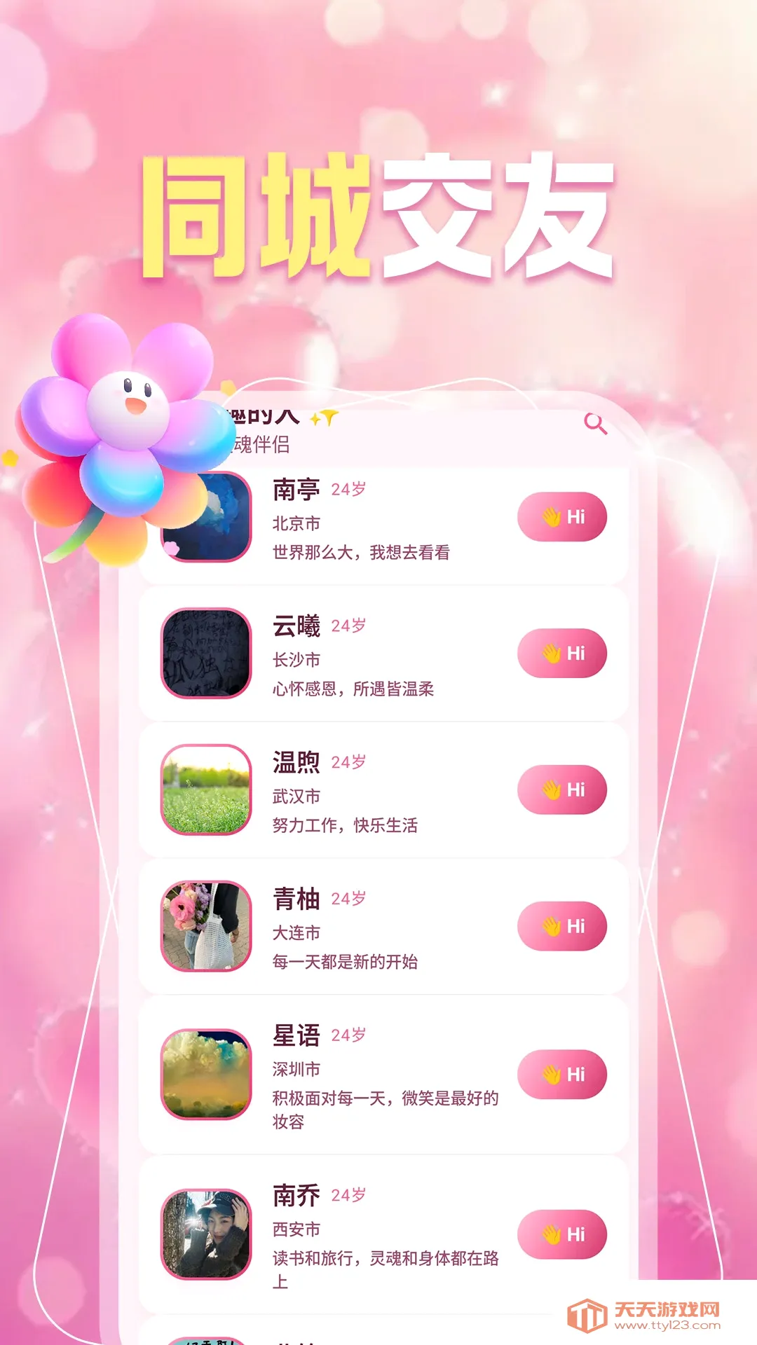 ͬ��Լ��Ȥ�������ֻ���v1.1.1 �ٷ����ͼ1