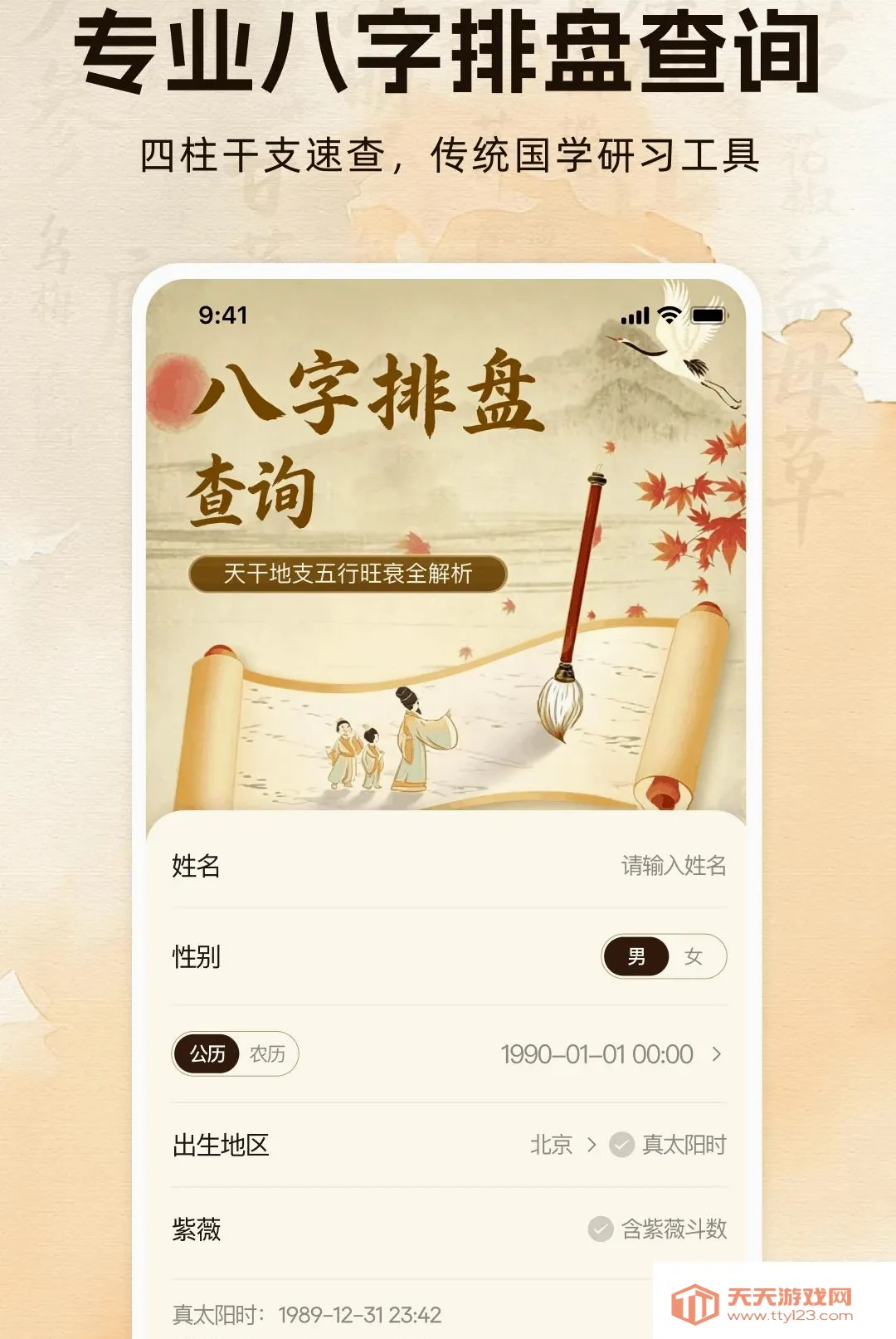 �������̲�ѯ(��ѧ��������)v1.0.0 ��Ѱ��ͼ2