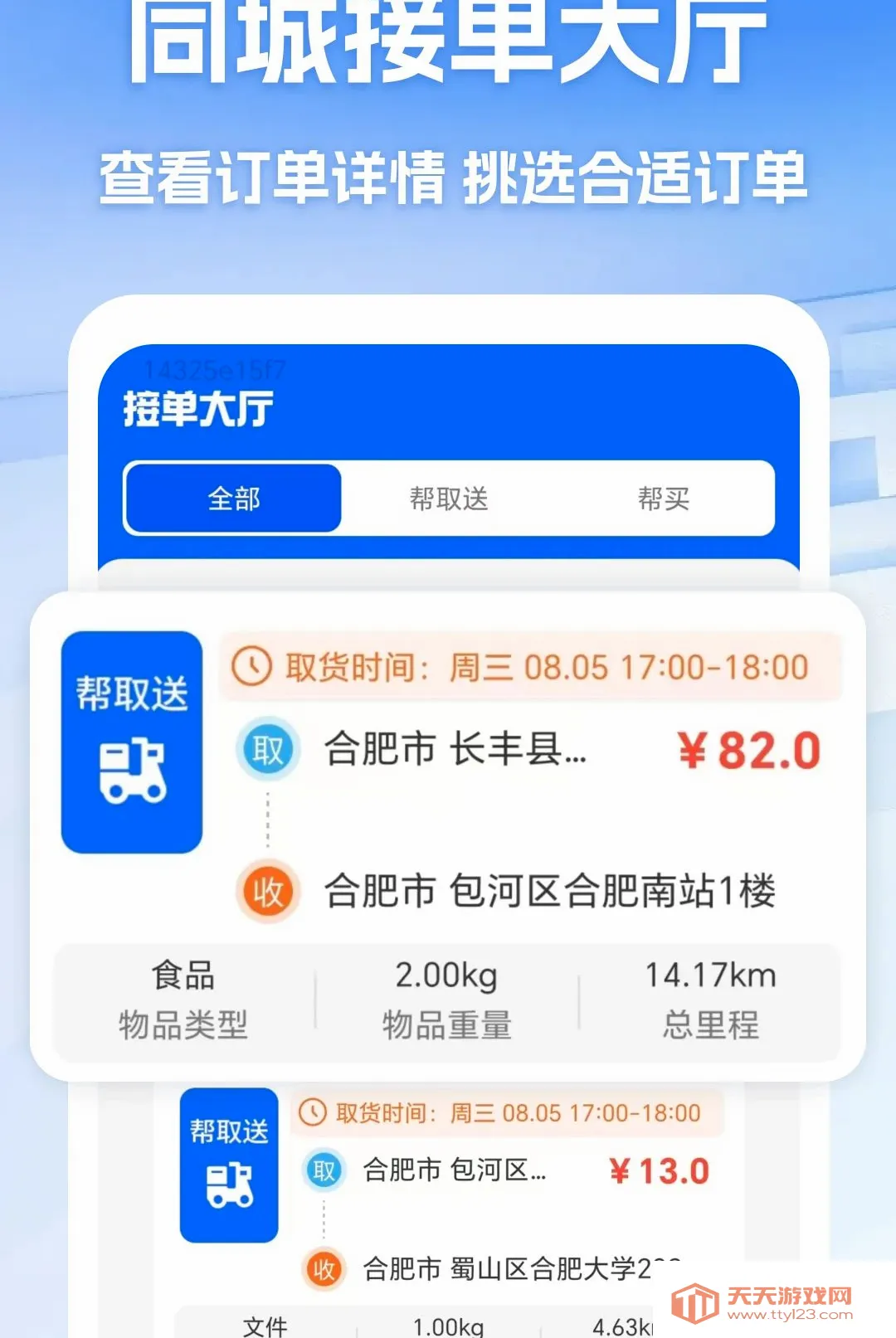 �ڰ�����ͬ������2026���°汾v1.0 �ֻ����ͼ1