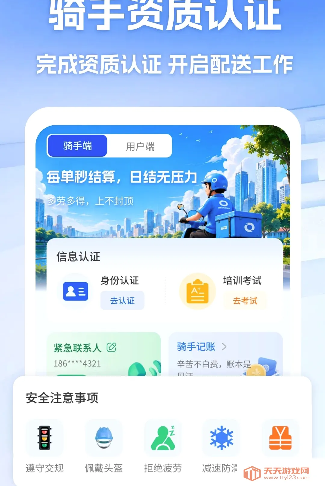 �ڰ�����ͬ������2026���°汾v1.0 �ֻ����ͼ0