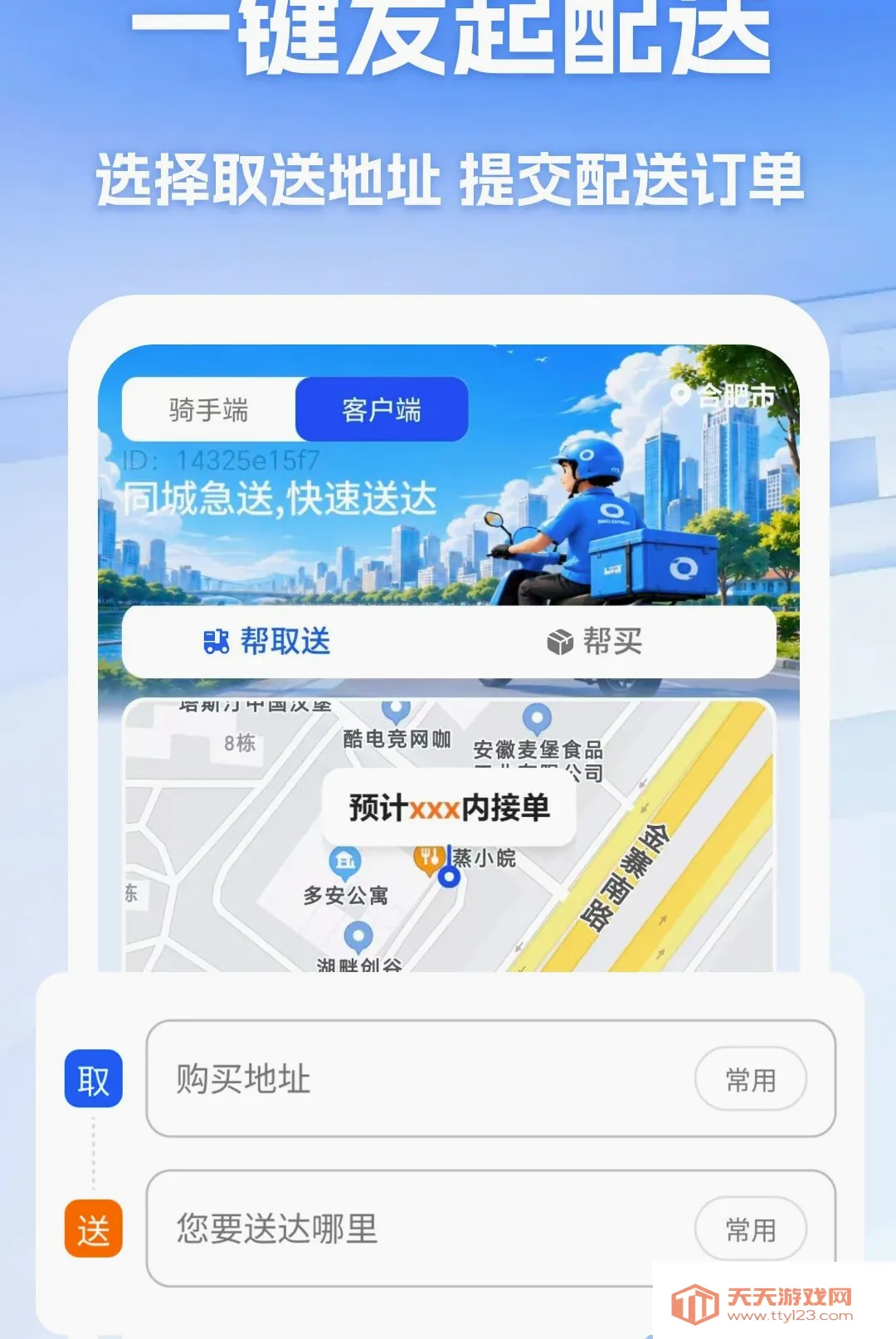 �ڰ�����ͬ������2026���°汾v1.0 �ֻ����ͼ3