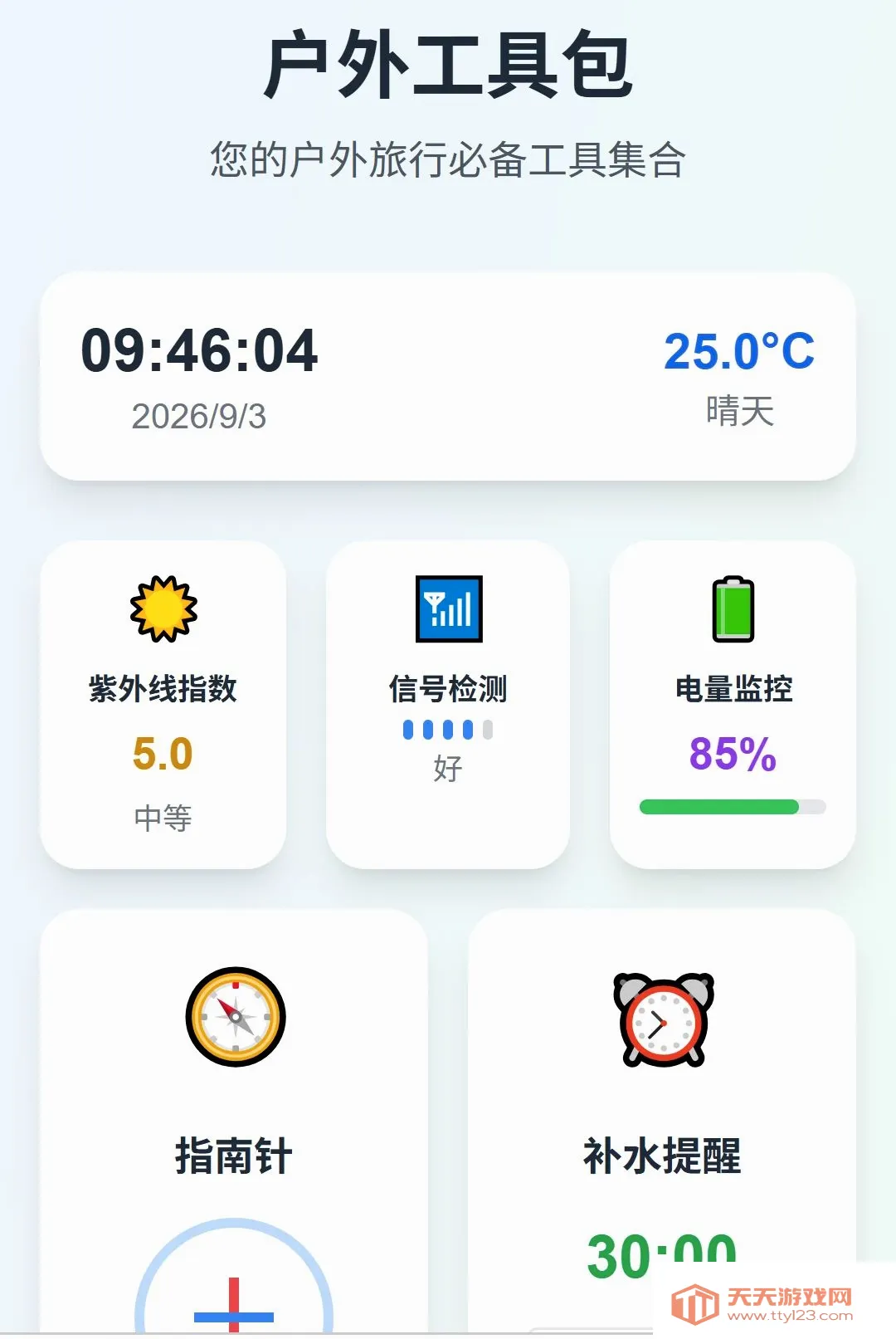 �������ܵ�����ͼ(���ܳ�������)v1.0.0 ��׿���ͼ3