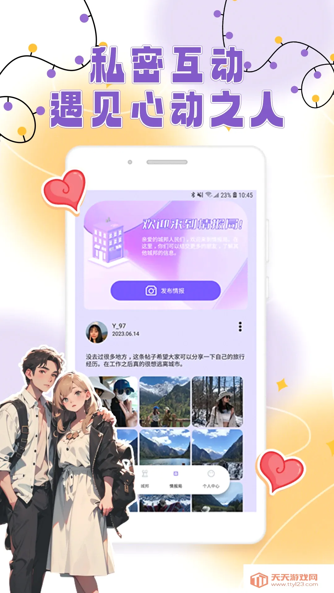 适遇2026最新版本v1.0.6 官方版截图2