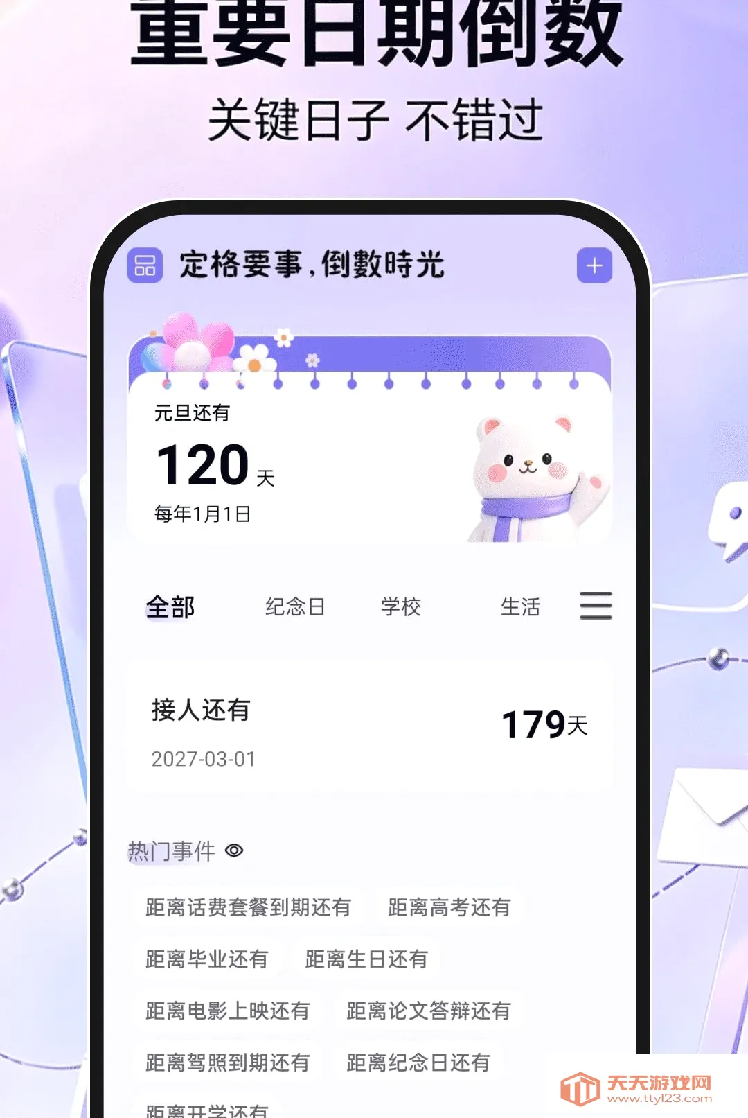 �ֻ���������ע�������ֻ���v1.0.1 ��׿���ͼ1