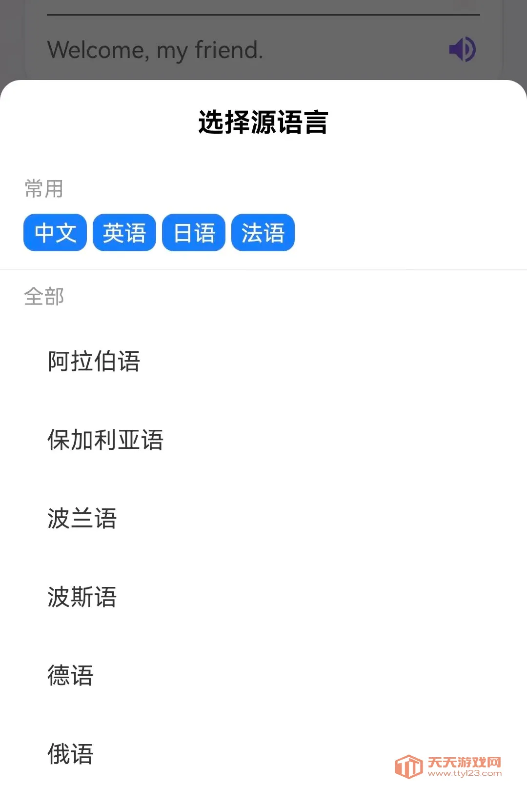 ���̷�����(ʵʱ��������)v1.0.0.3 ��׿���ͼ1