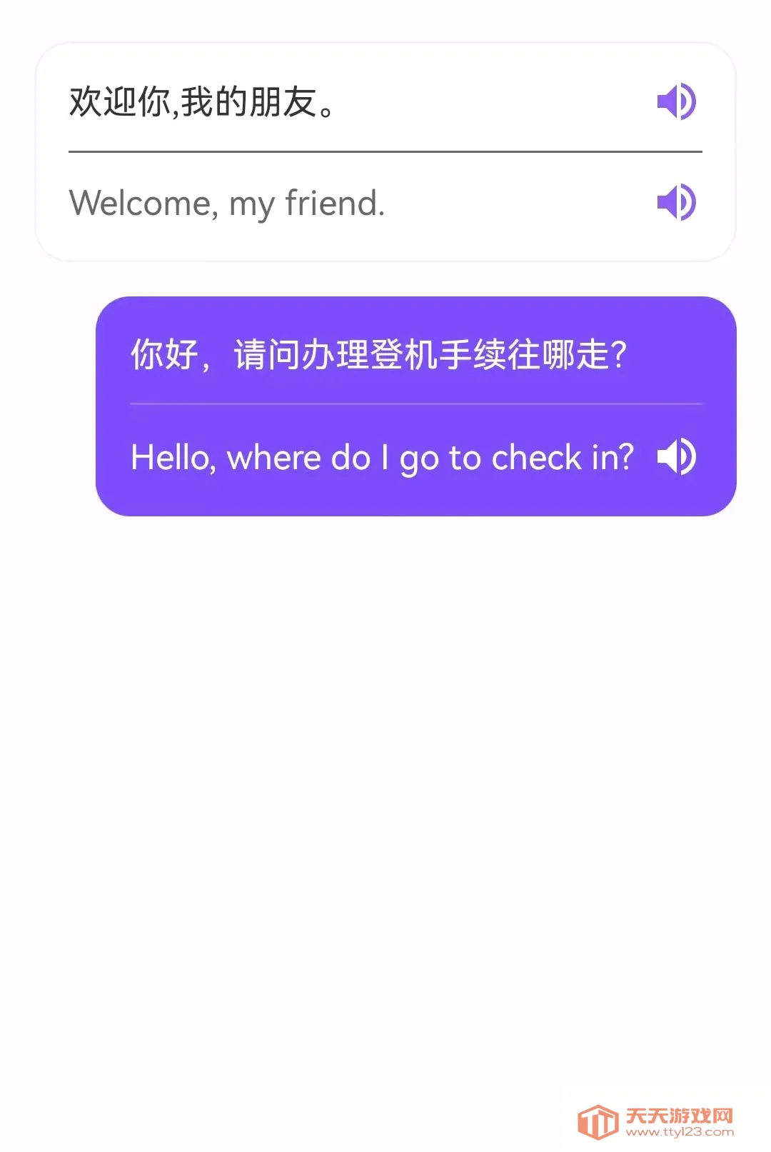 ���̷�����(ʵʱ��������)v1.0.0.3 ��׿���ͼ0