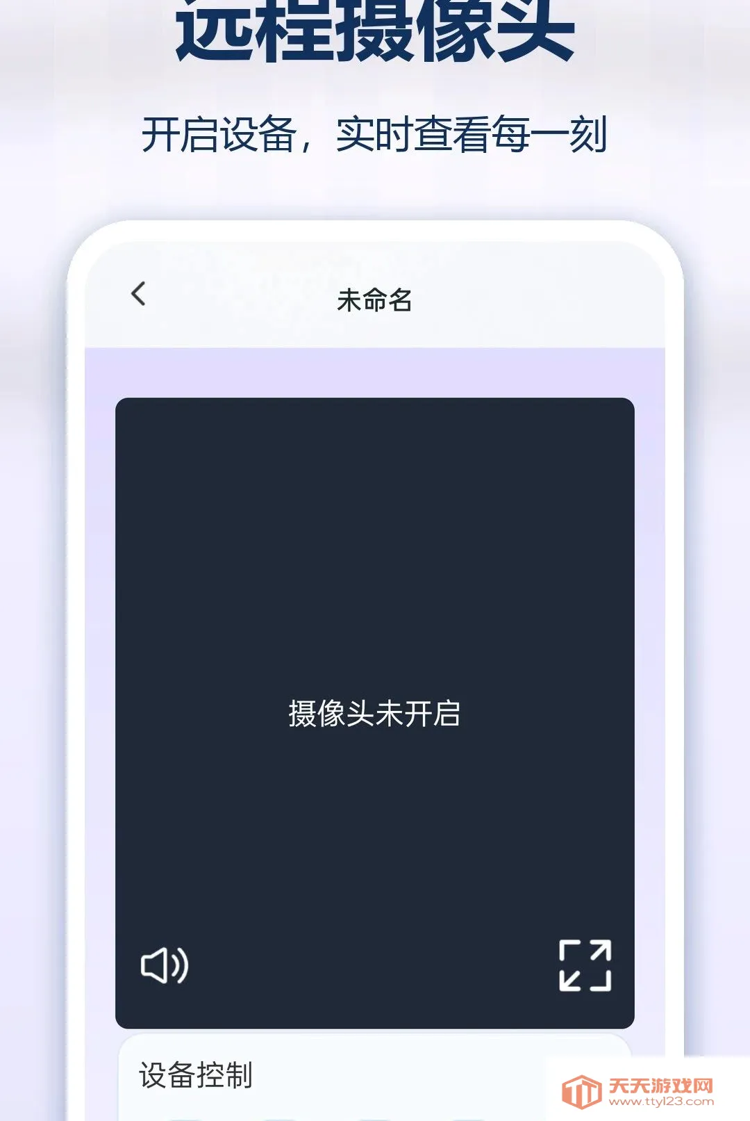�ֻ�ʵʱ��Ѽ��������׿�ֻ���v1.0.0 �ٷ����ͼ1