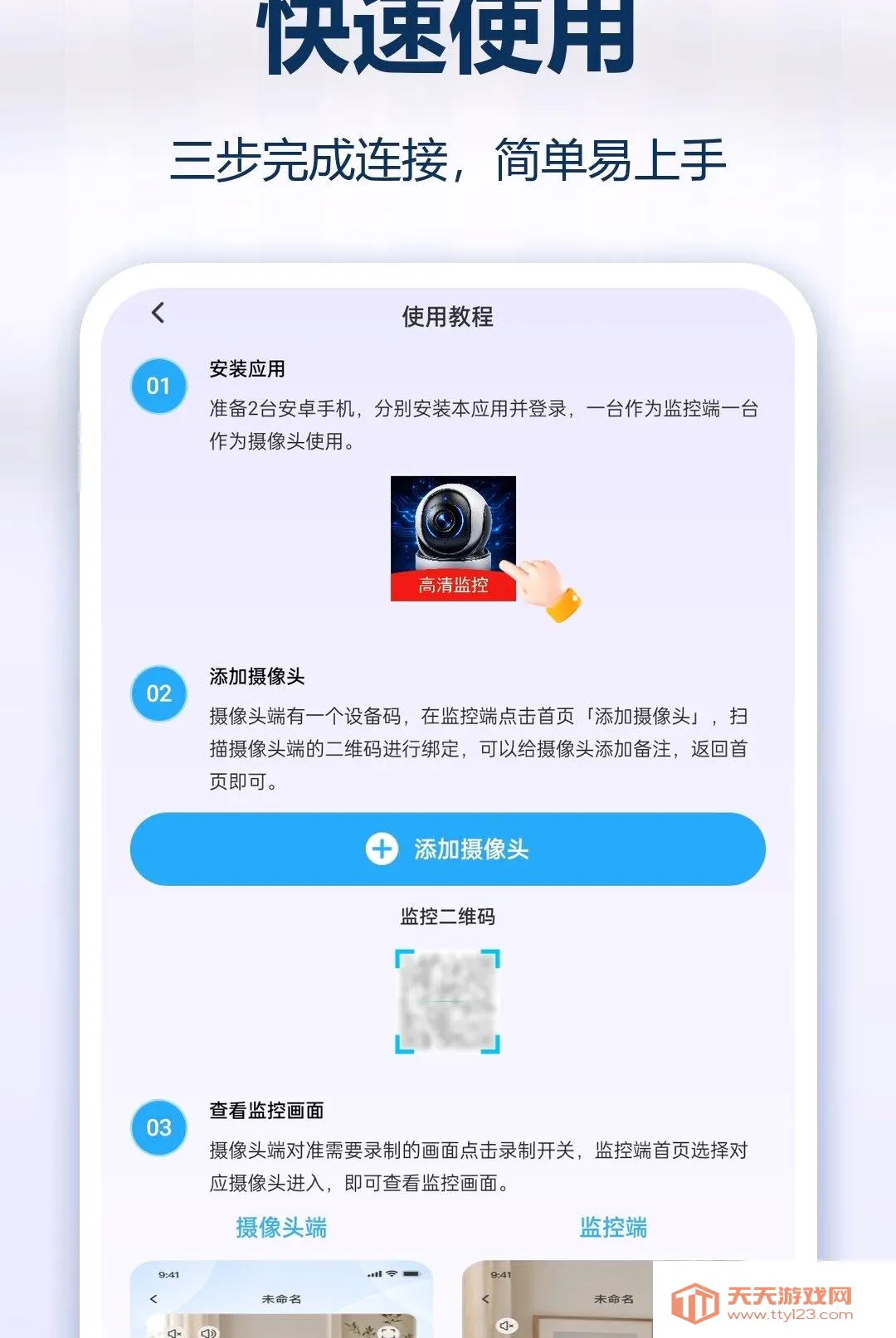 �ֻ�ʵʱ��Ѽ��������׿�ֻ���v1.0.0 �ٷ����ͼ2