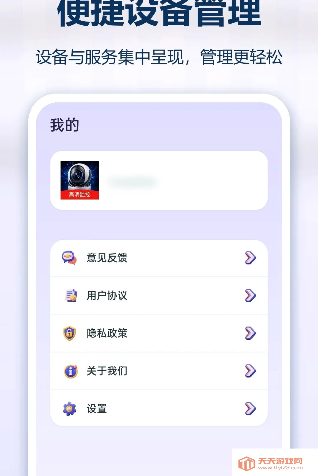 �ֻ�ʵʱ��Ѽ��������׿�ֻ���v1.0.0 �ٷ����ͼ3