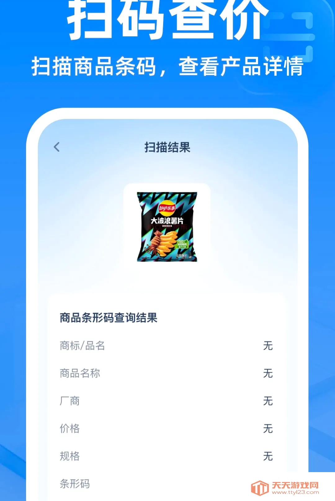 ��ά��ɨɨ����������׿�ֻ���v1.0.0 ��׿���ͼ0