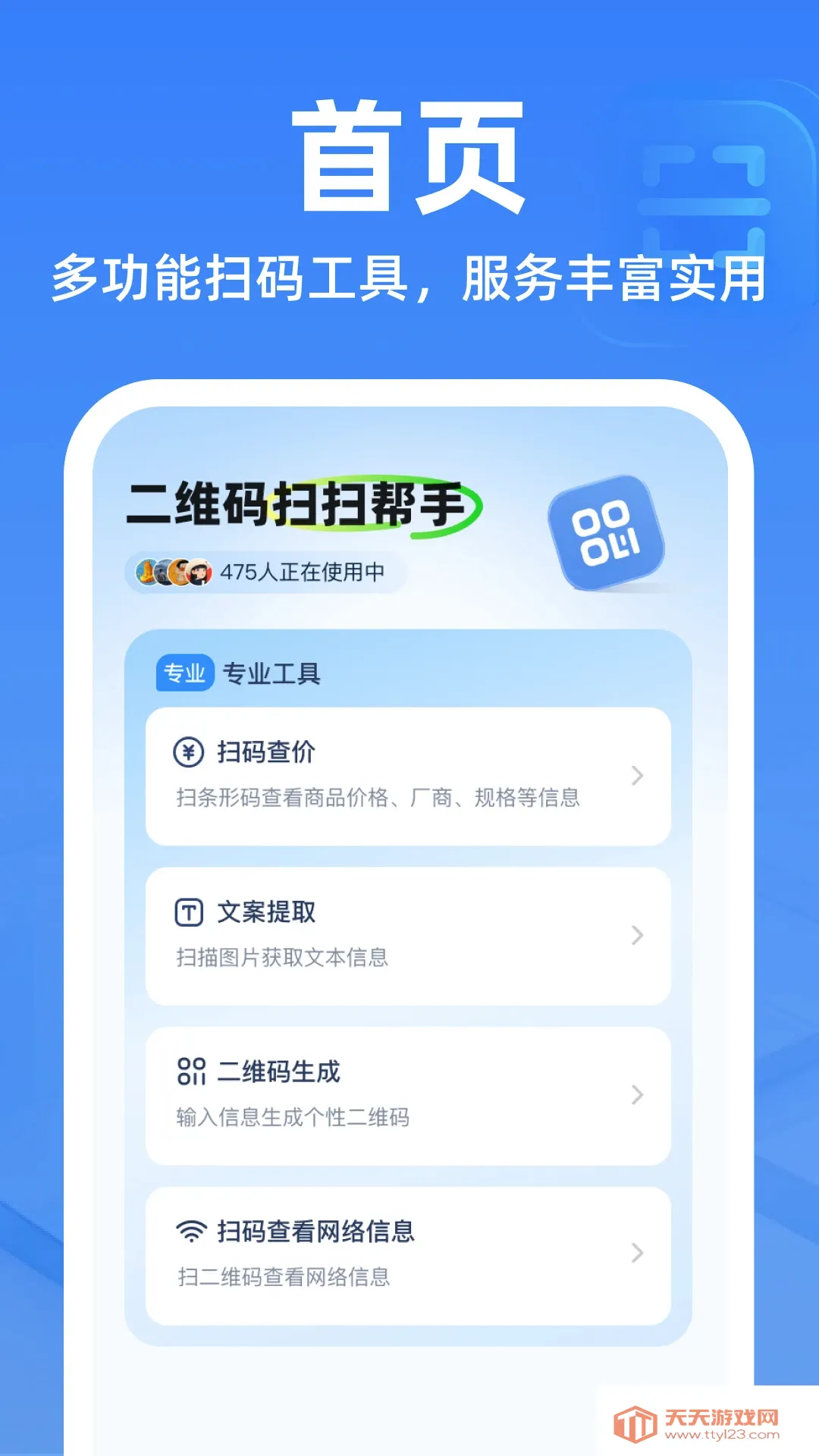 ��ά��ɨɨ����������׿�ֻ���