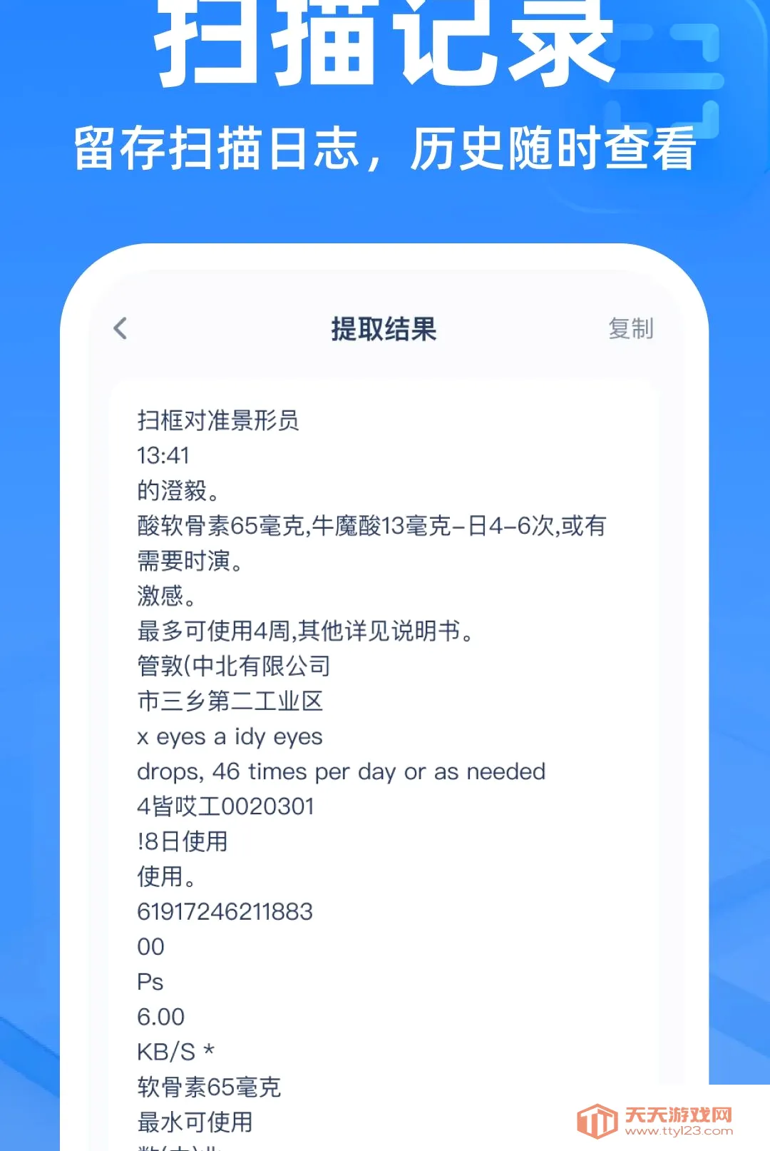 ��ά��ɨɨ����������׿�ֻ���v1.0.0 ��׿���ͼ1