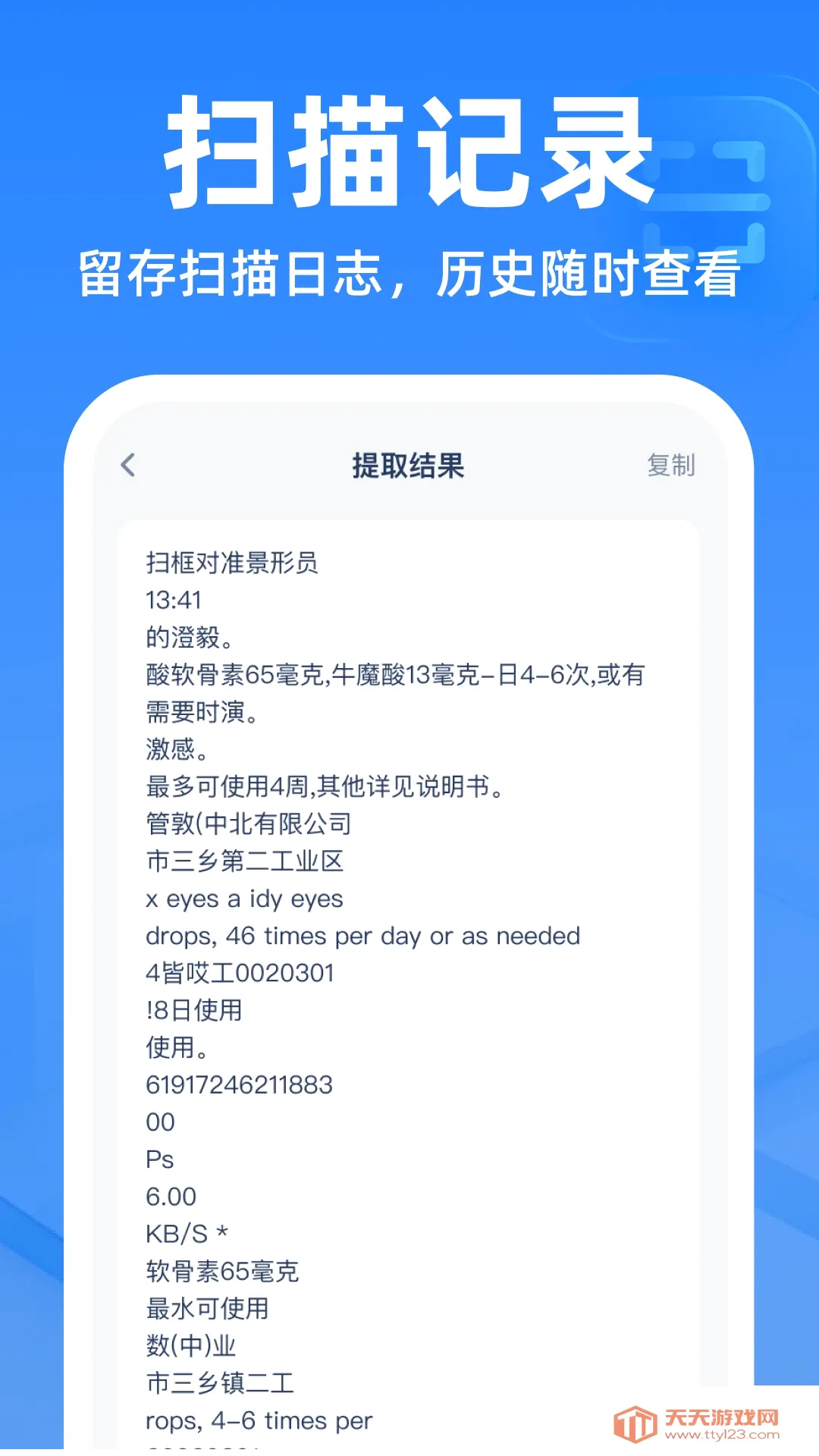 ��ά��ɨɨ����������׿�ֻ���