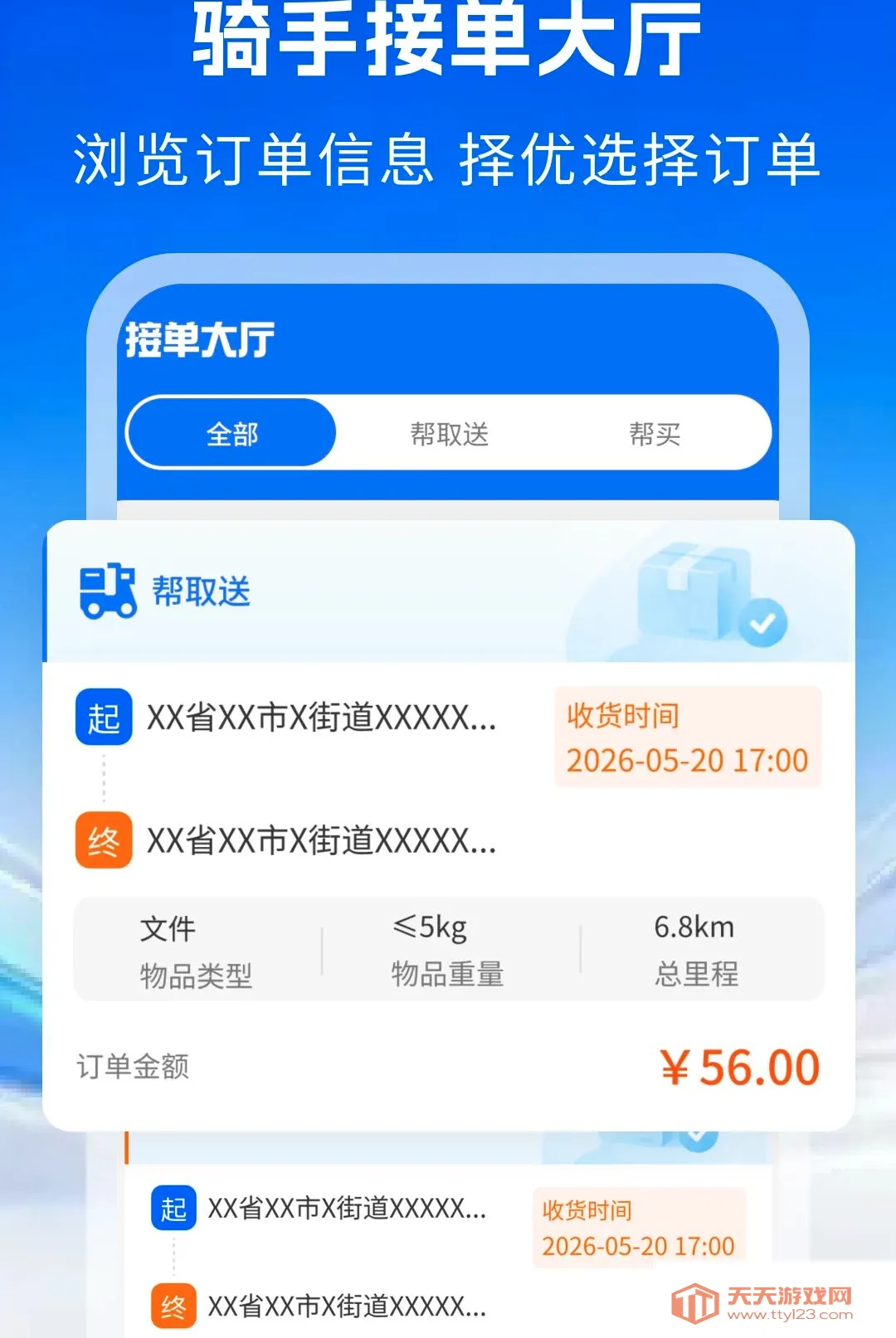 ͬ����������ר������(�������ͷ��񹤾�)v1.0 �ֻ����ͼ3