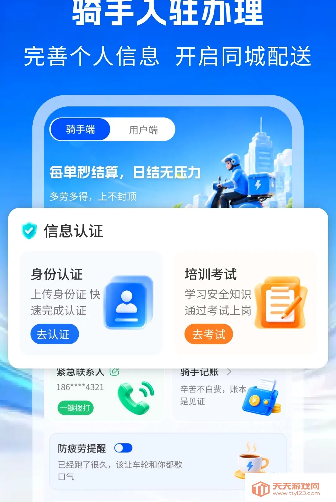 ͬ����������ר������(�������ͷ��񹤾�)v1.0 �ֻ����ͼ0