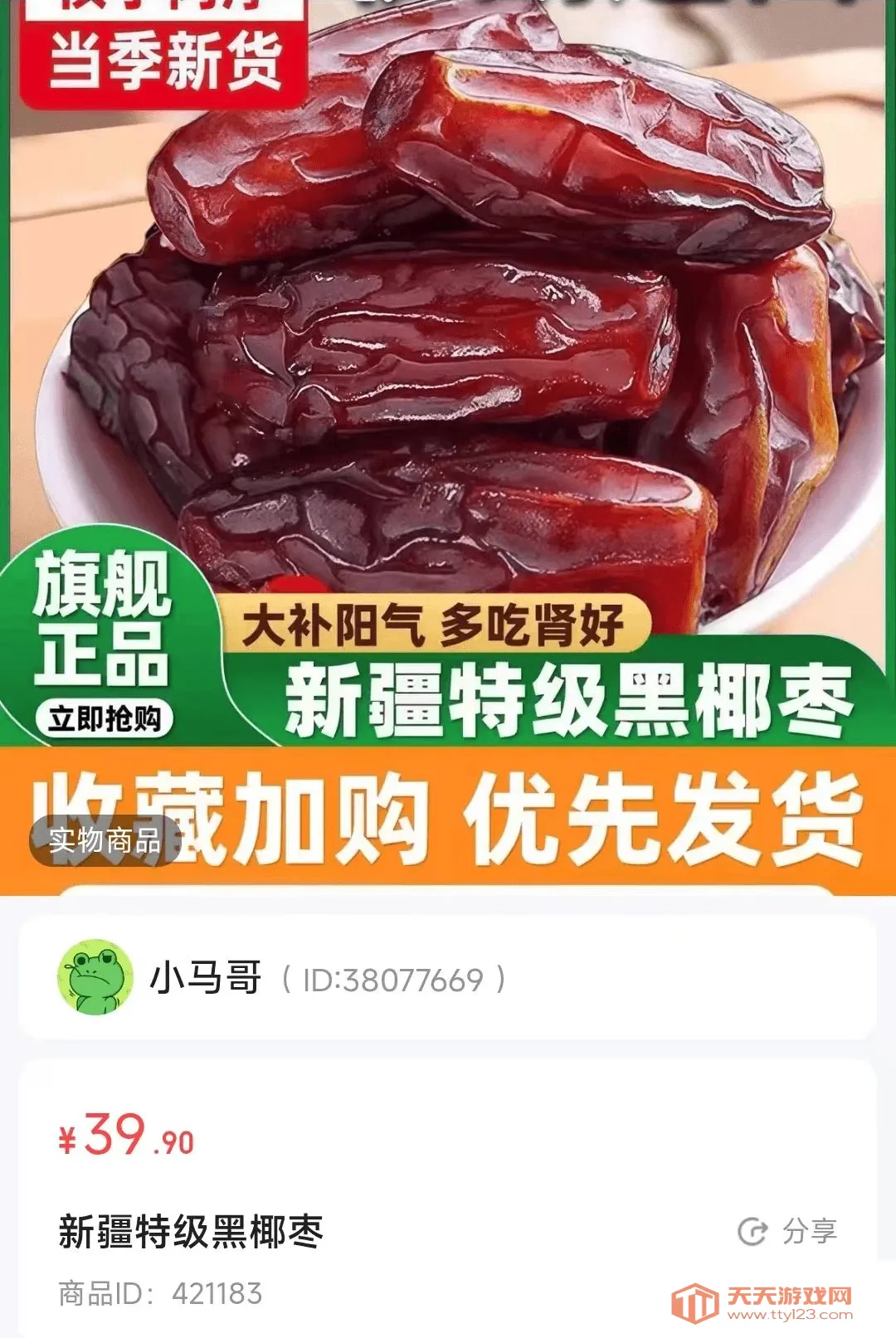�޿�ũҵ�����ֻ���v26.09.03 ��Ѱ��ͼ2